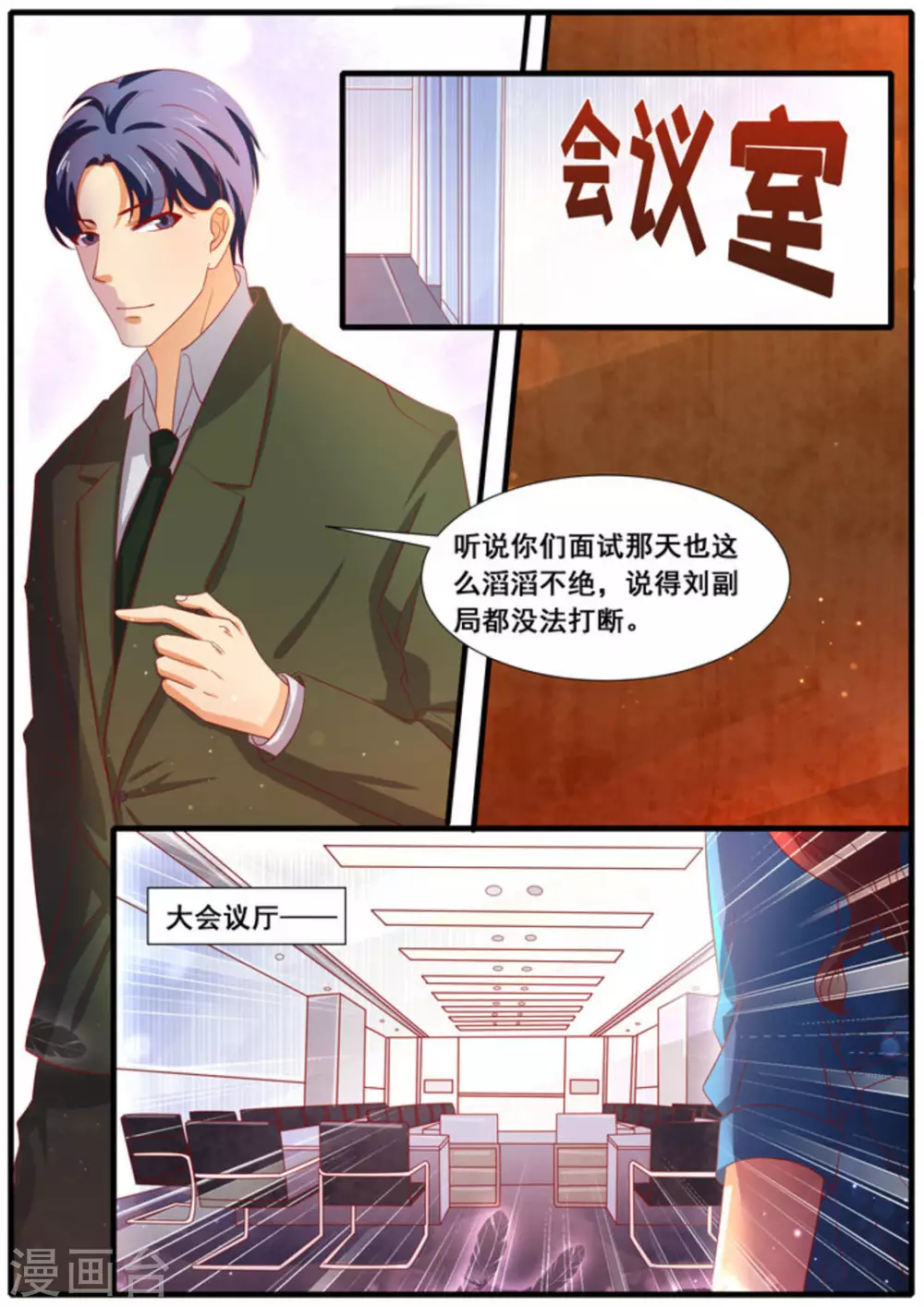 第46话2