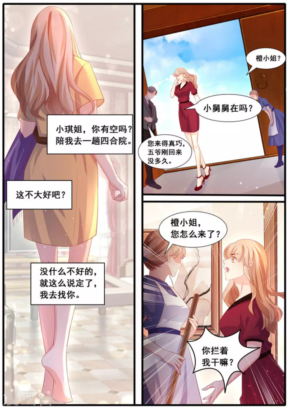 第32话4