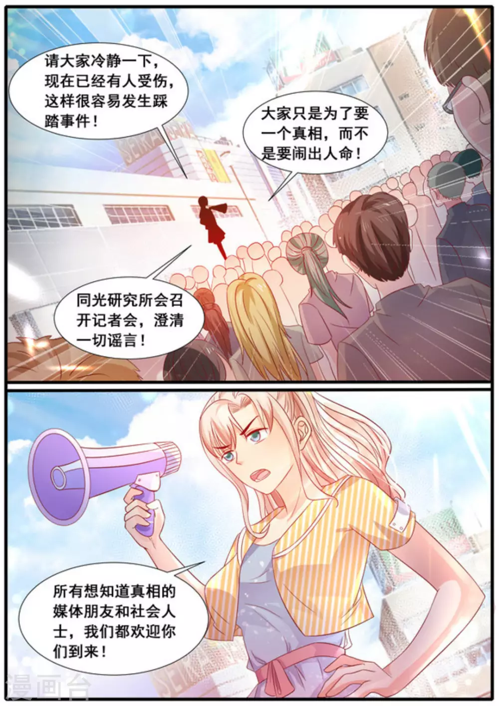 第15话9
