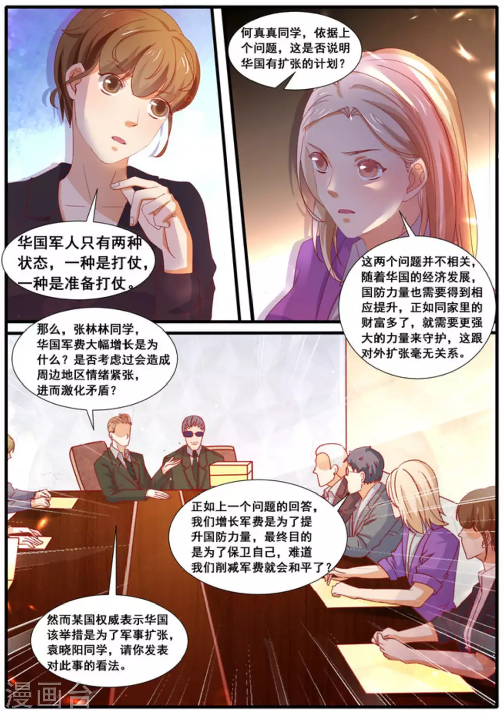 第44话3