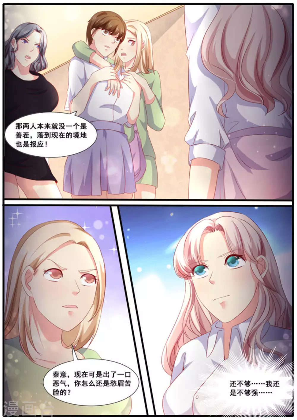 第61话13