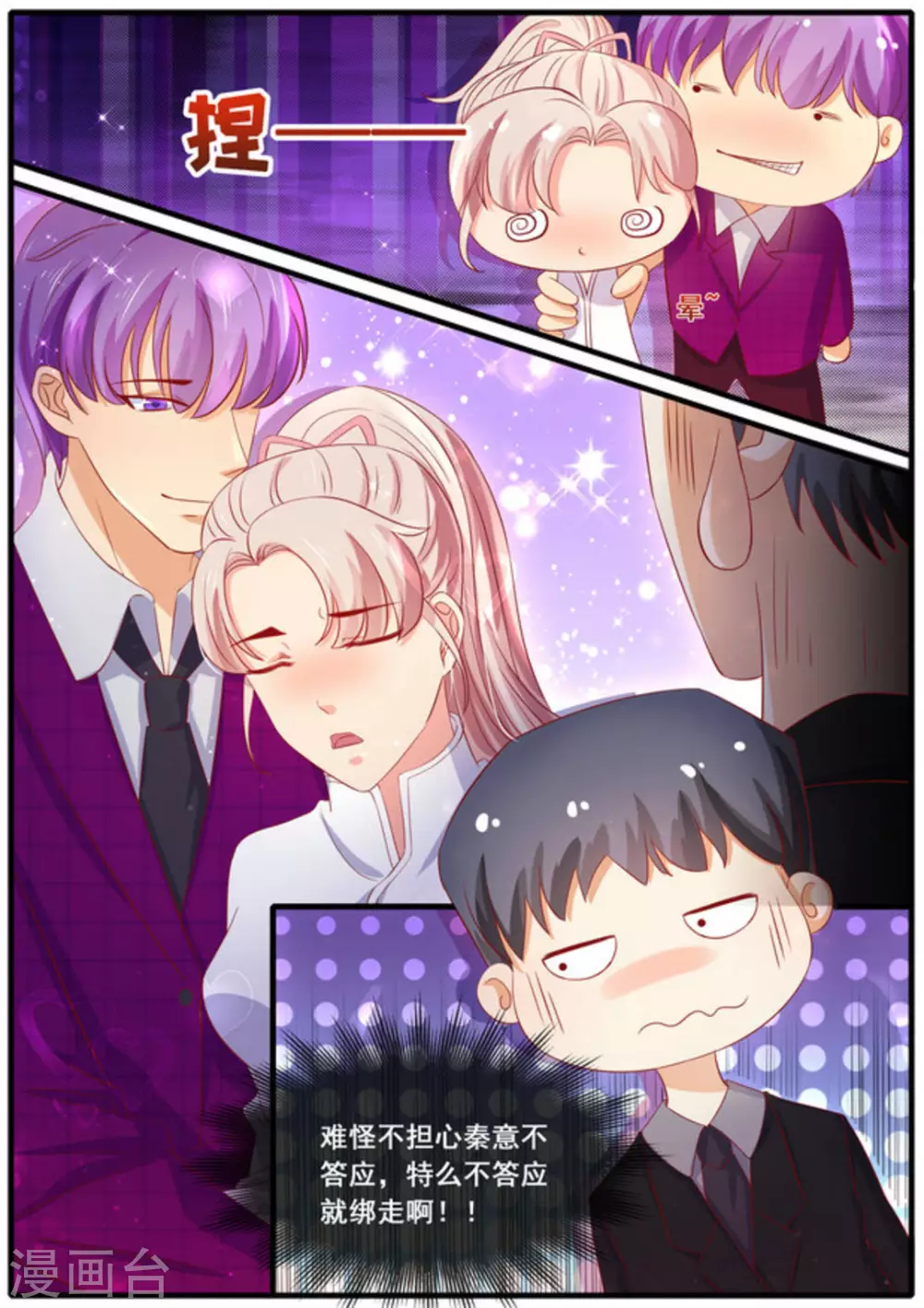 第30话6