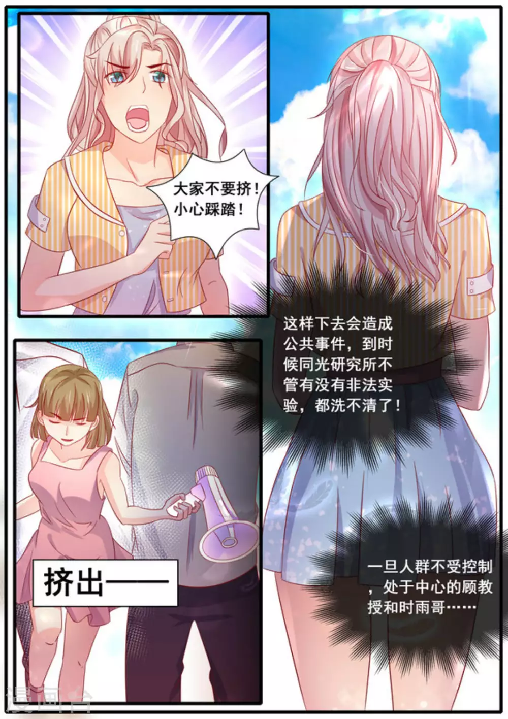 第15话6