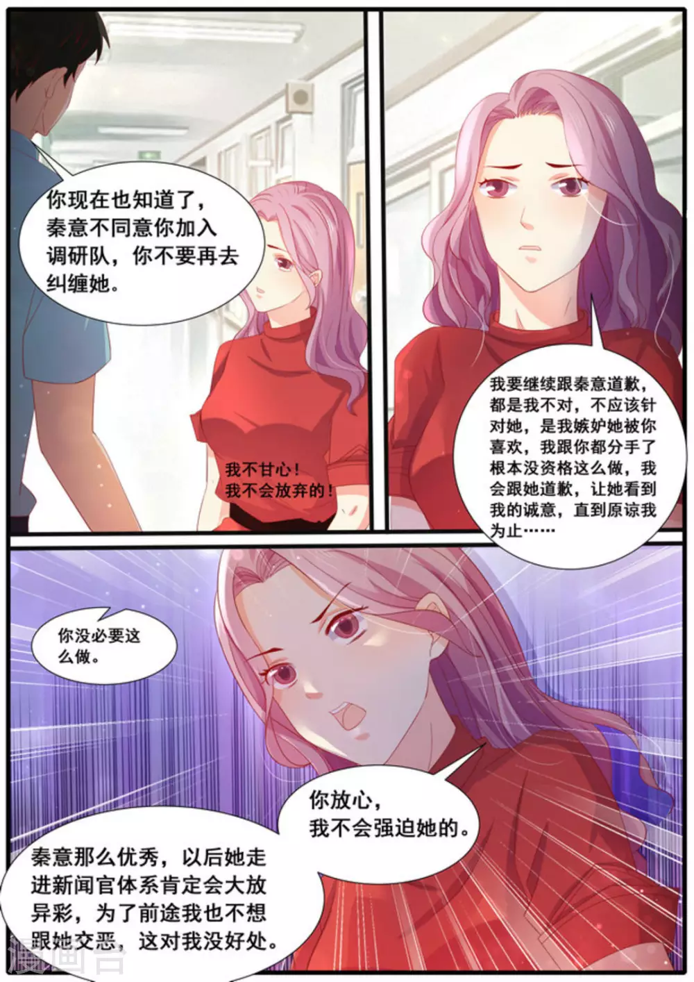 第37话7