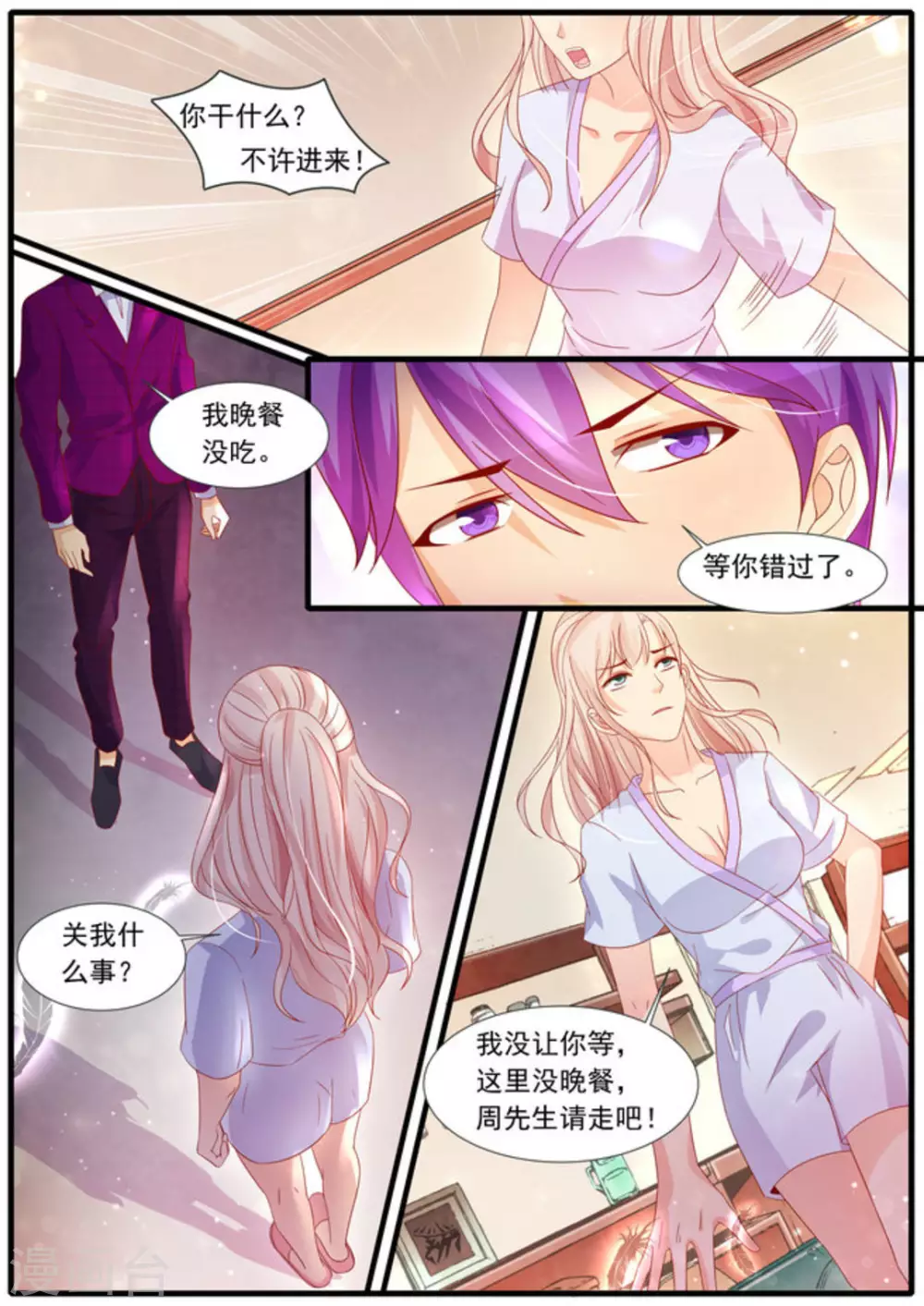 第11话9