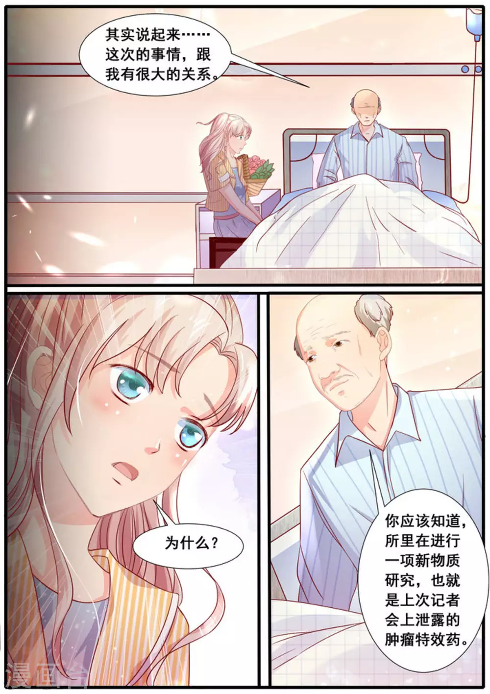第21话4