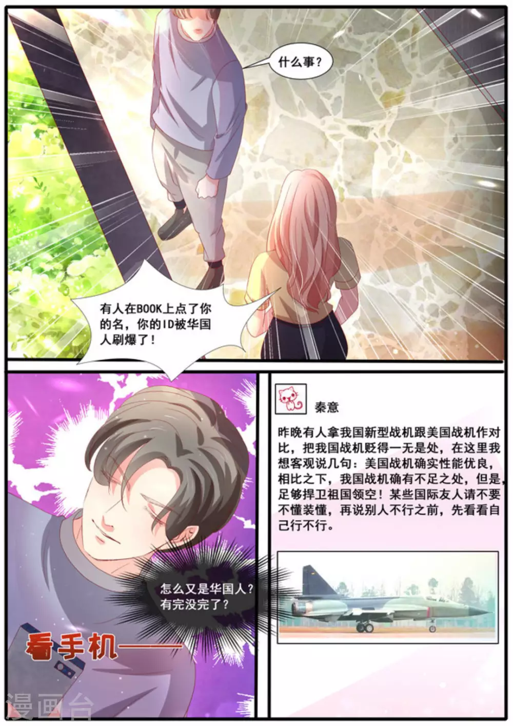 第50话4