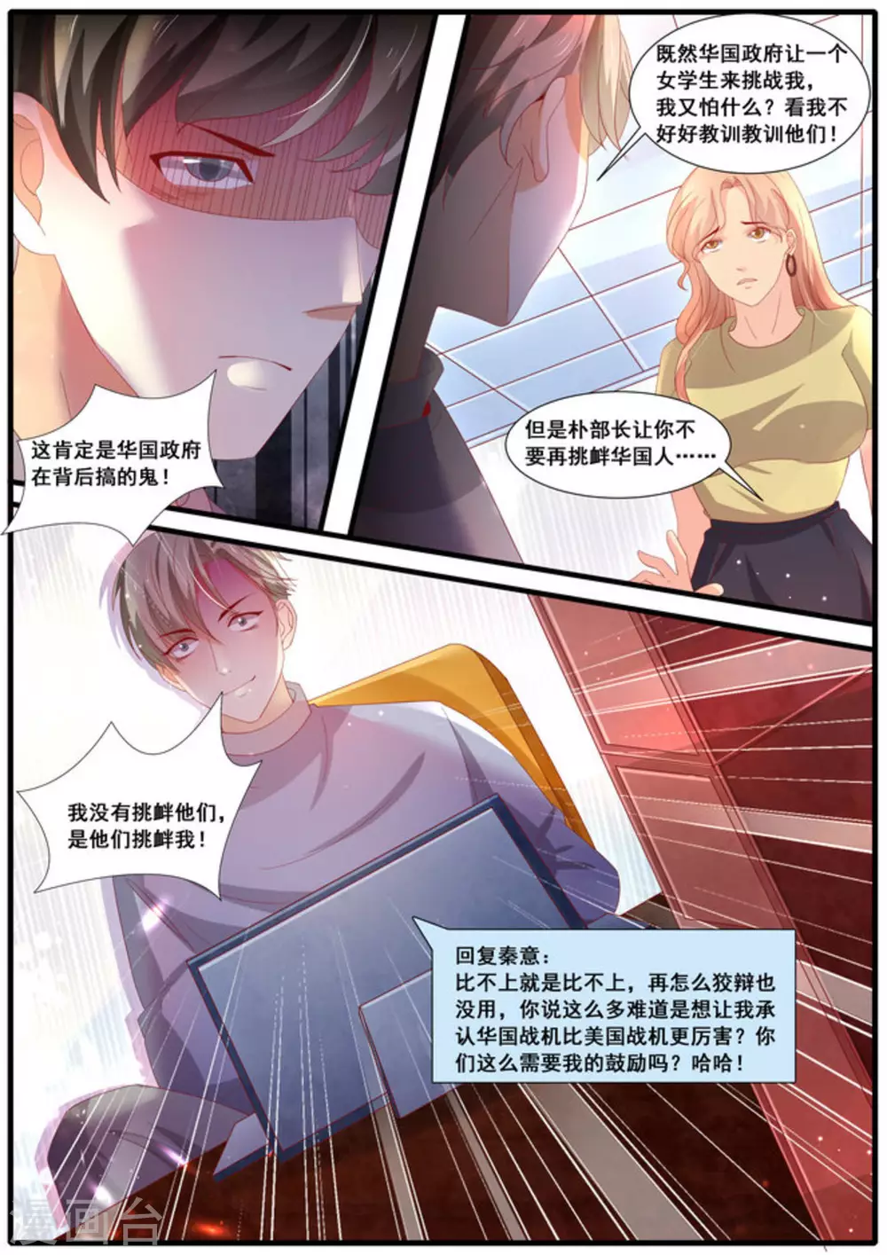 第50话6