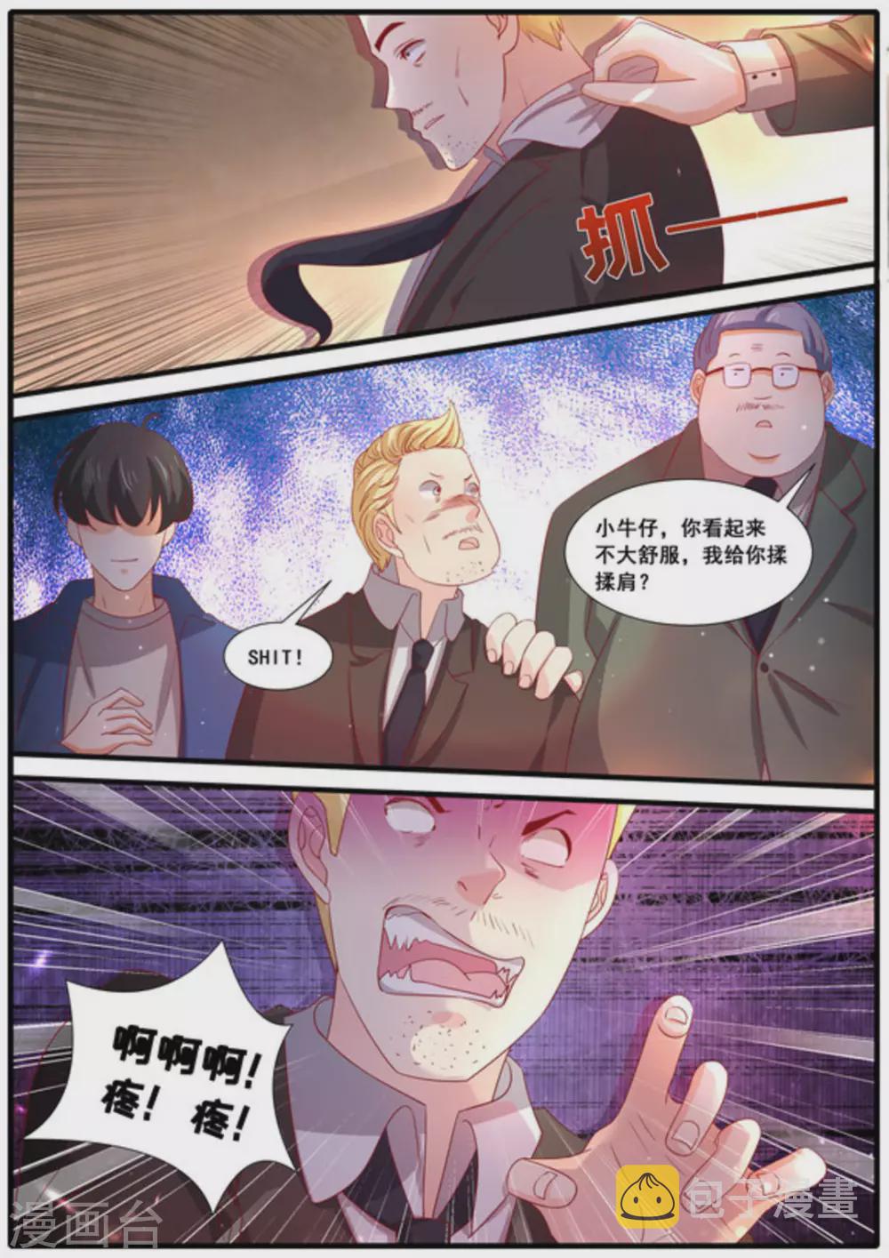 第48话4
