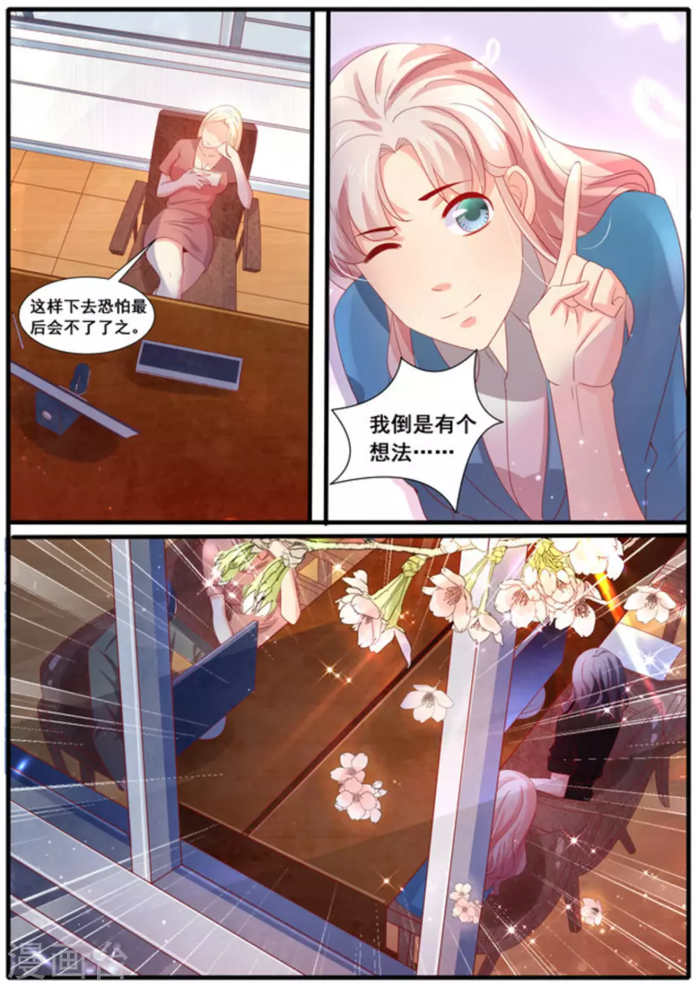 第49话8