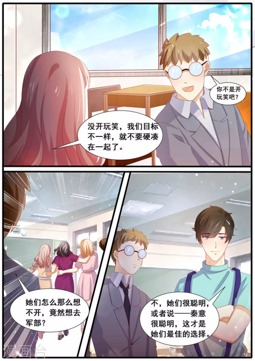 第36话2