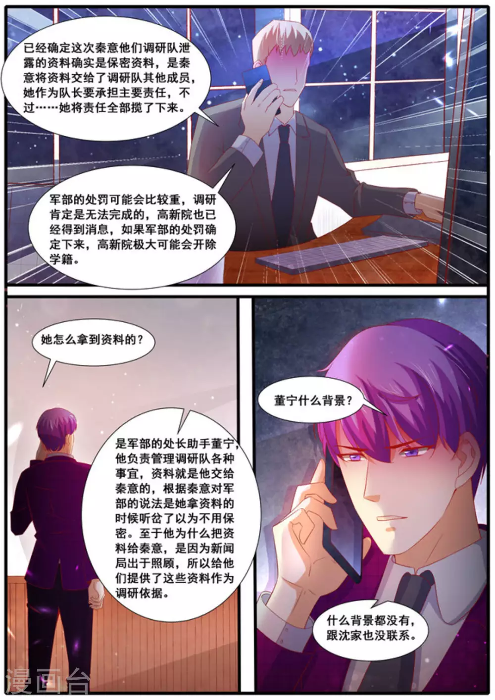 第57话9