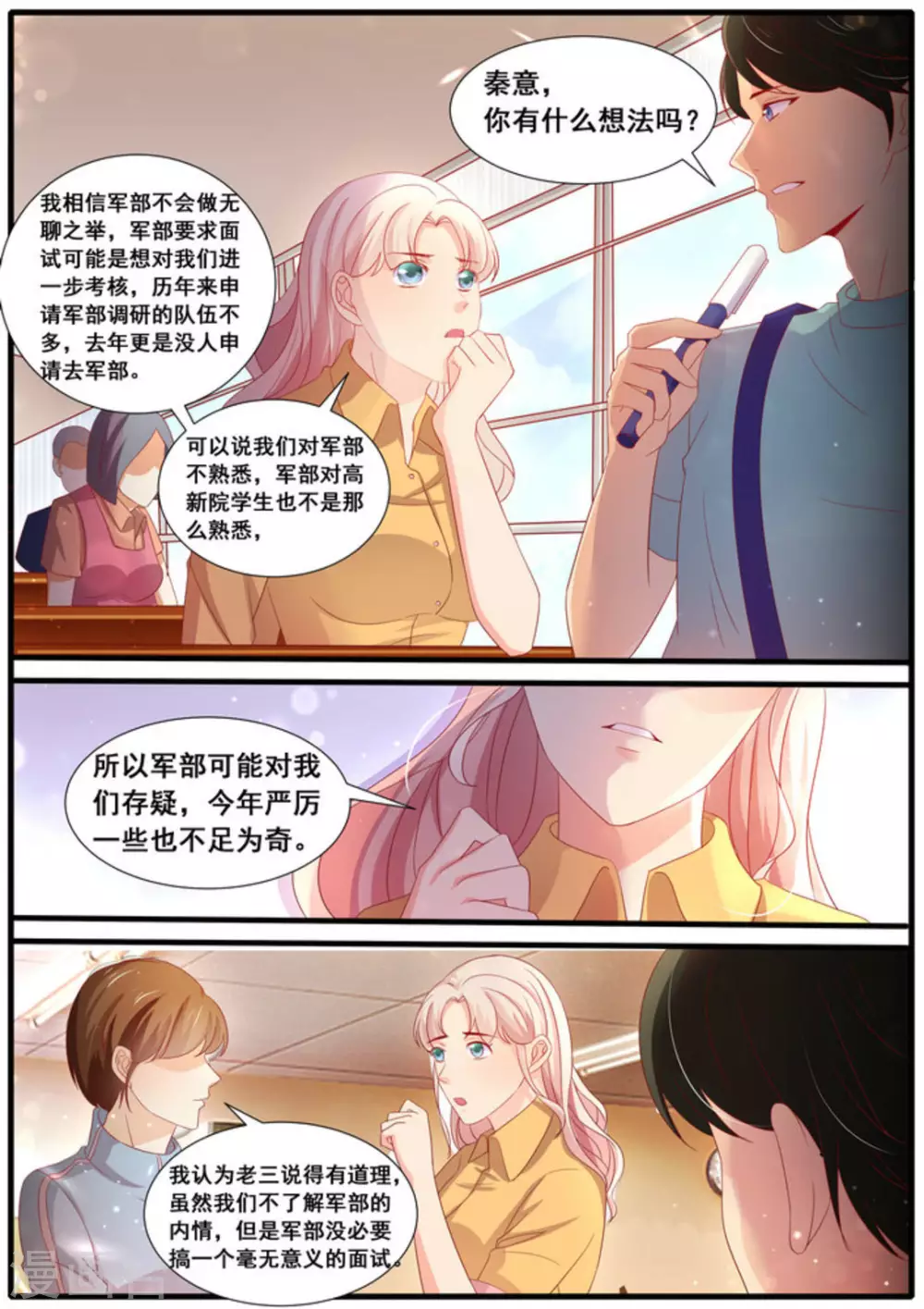 第42话6
