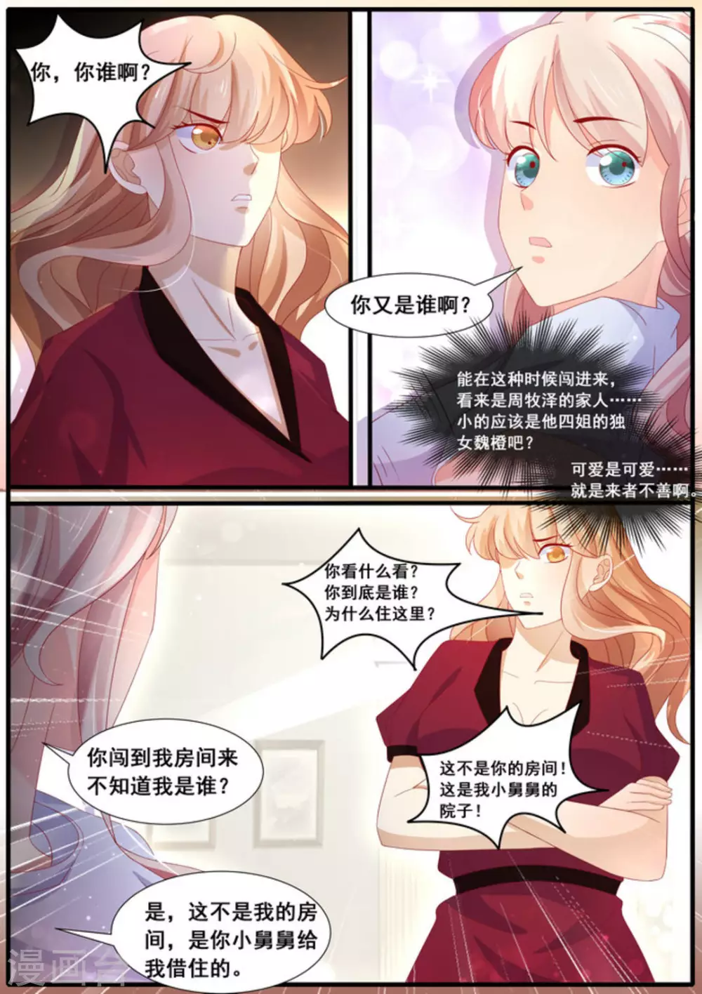 第32话6