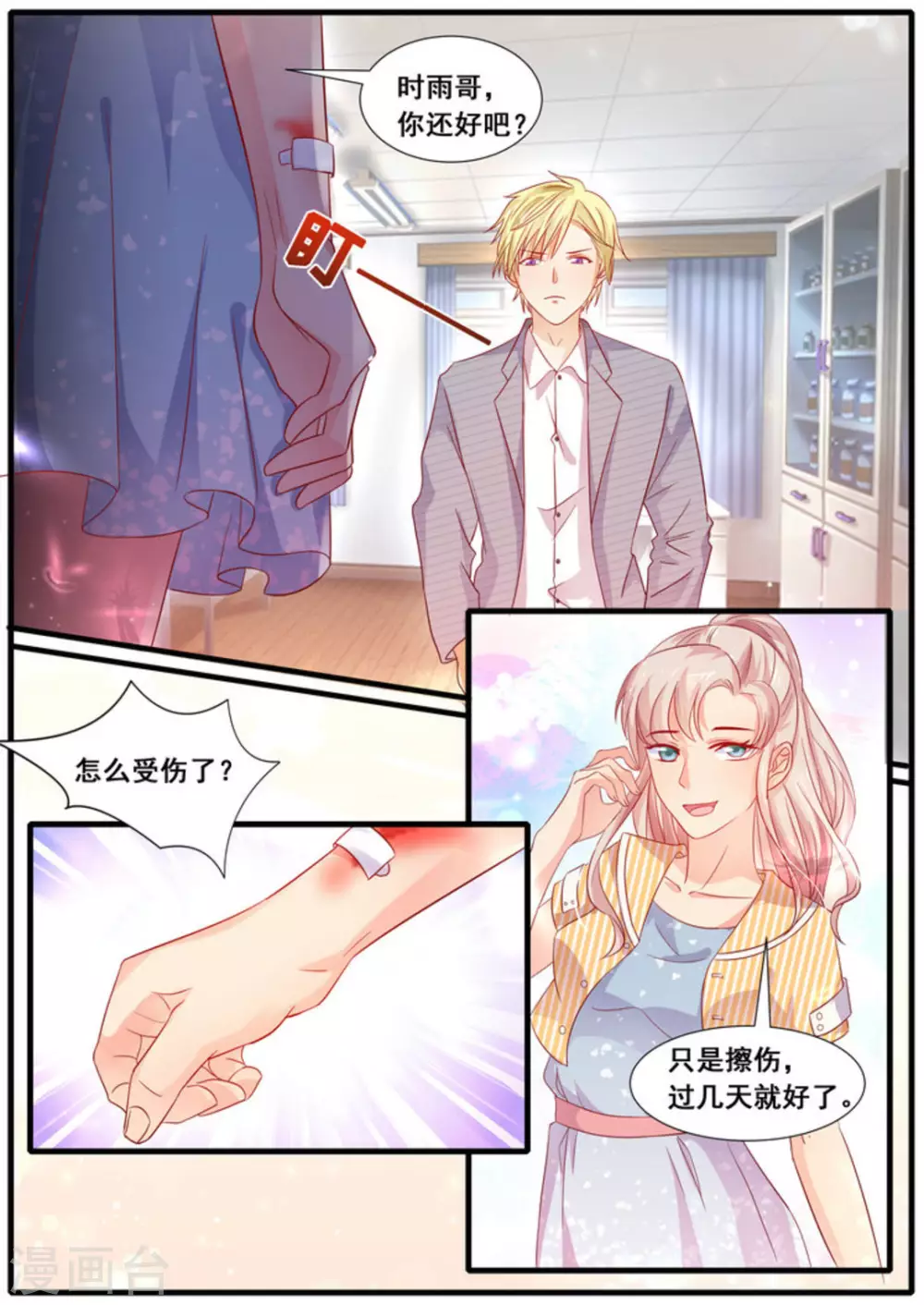 第17话1