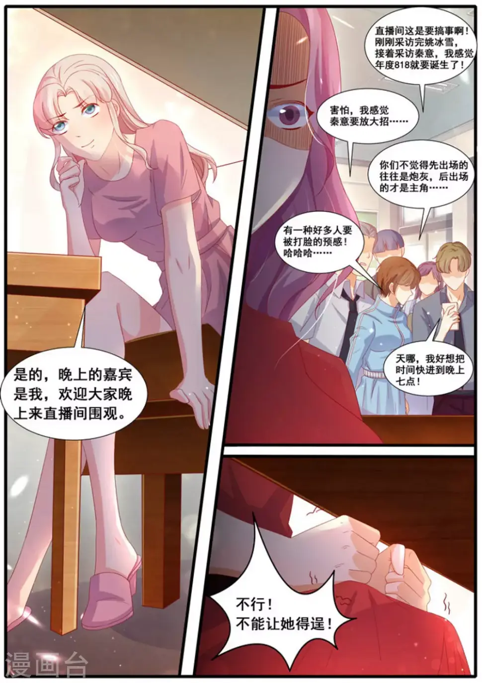 第39话1