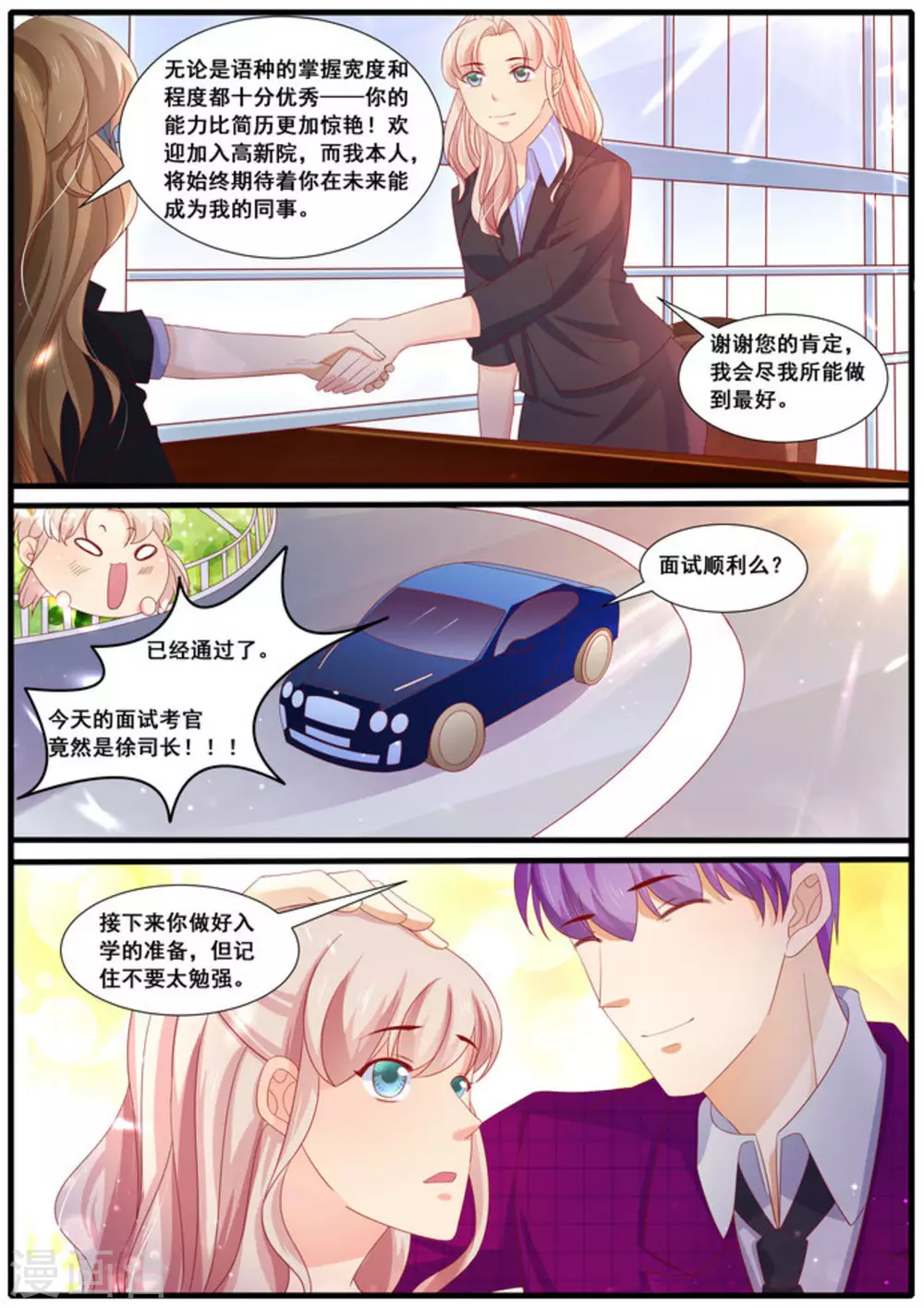 第32话2