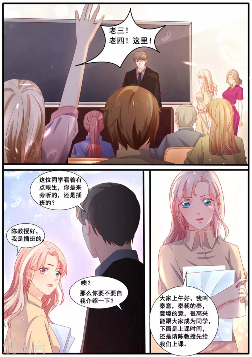 第34话8
