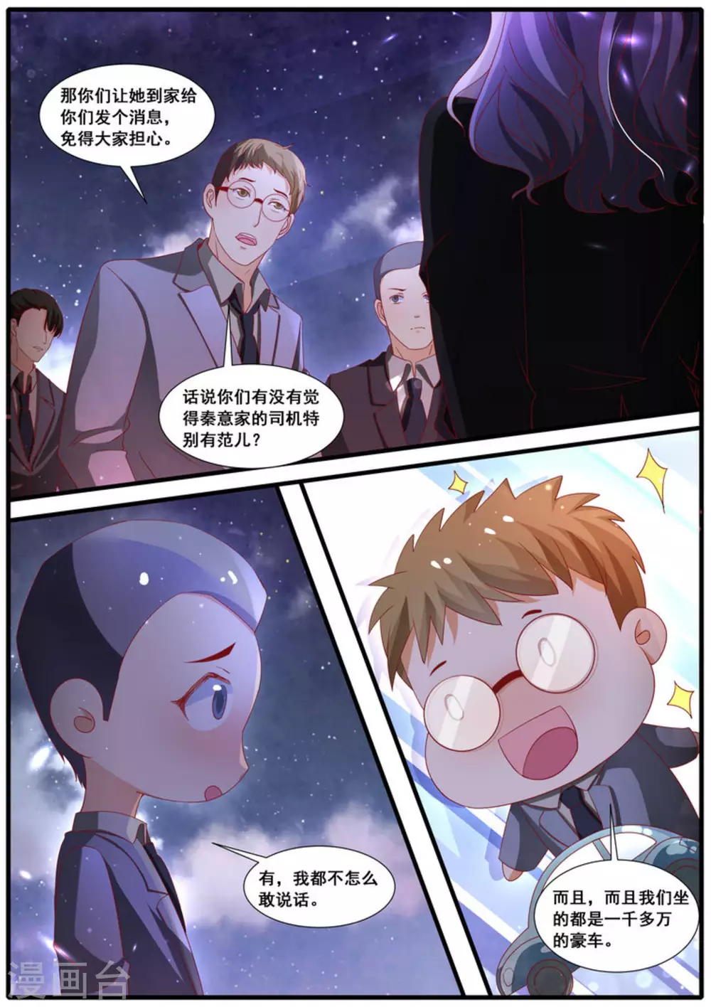 第53话8