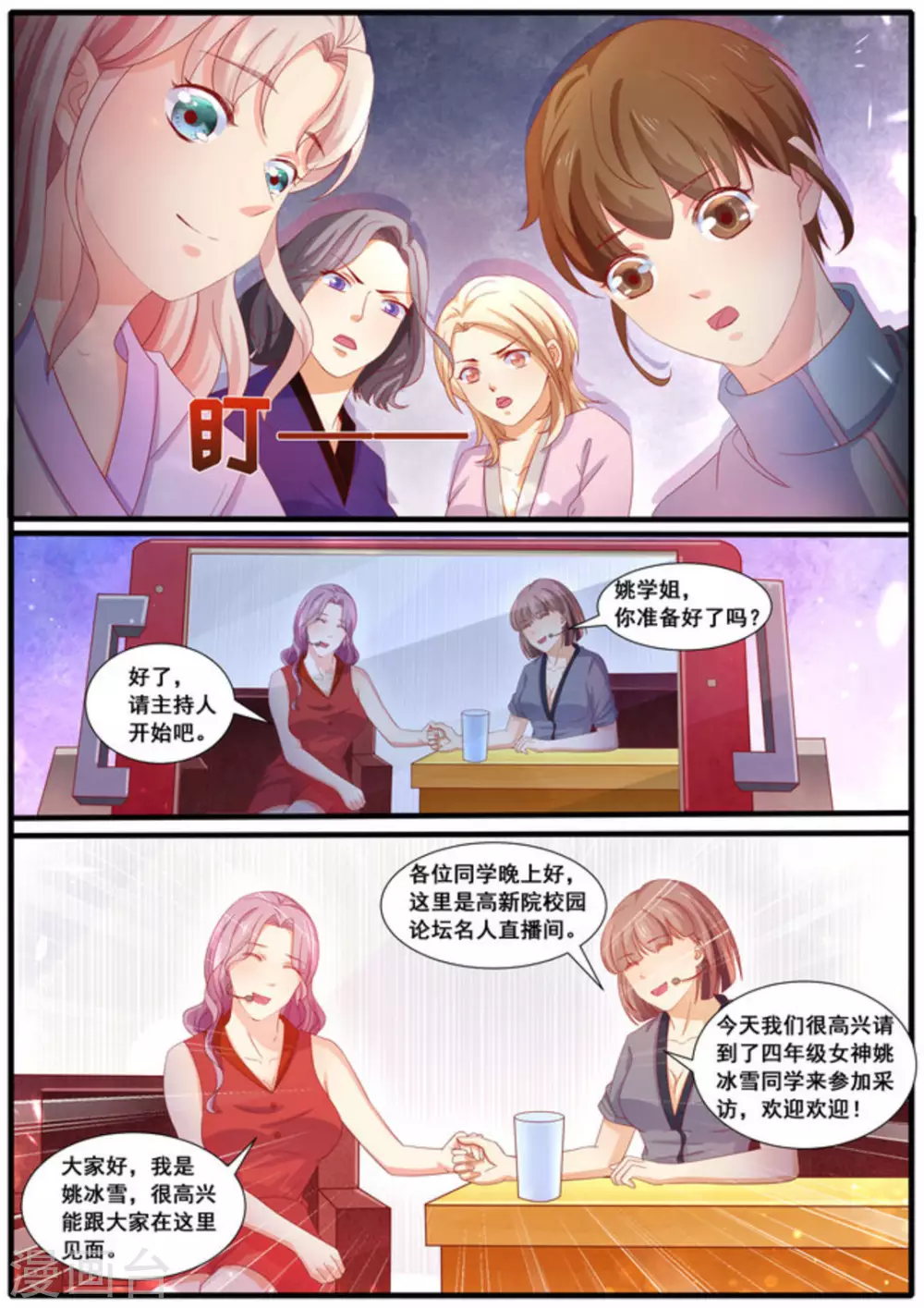 第38话7