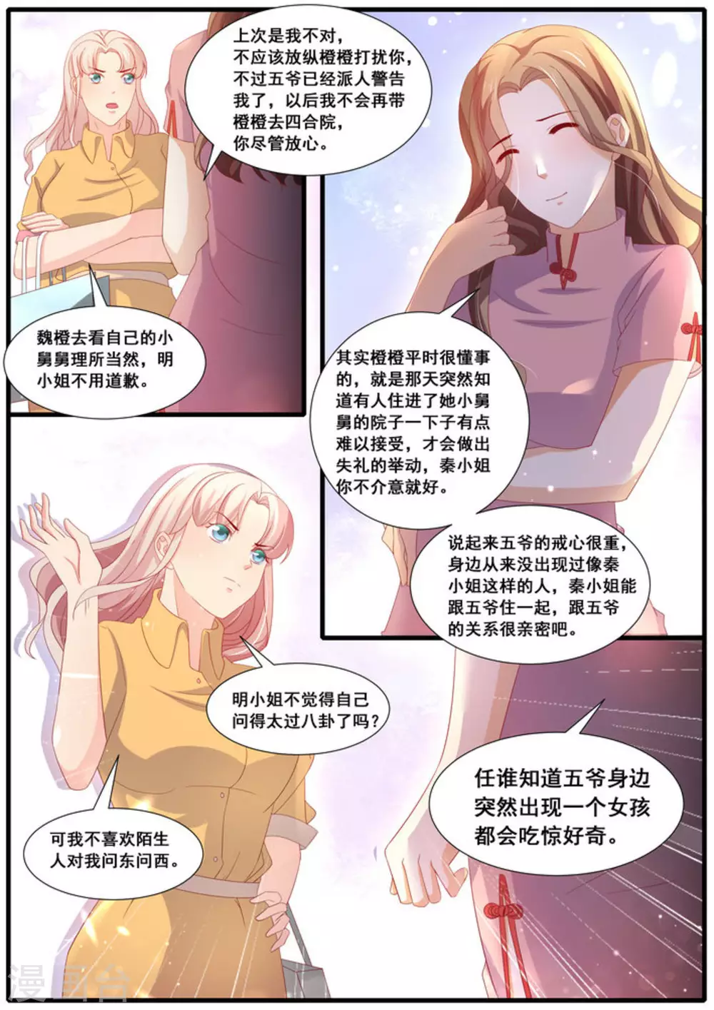 第41话9