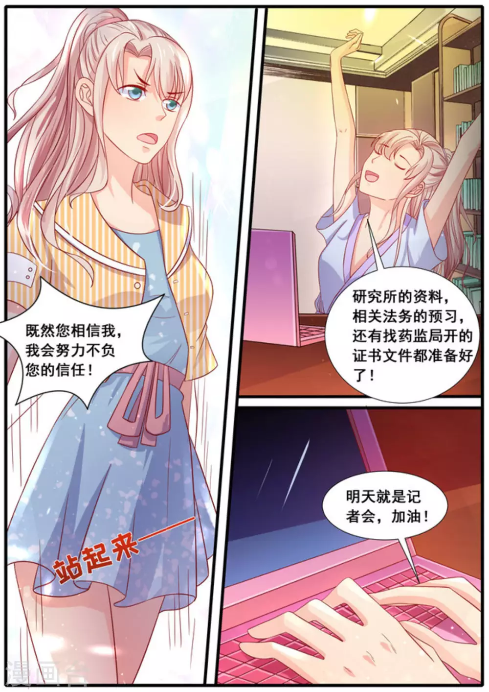 第21话10