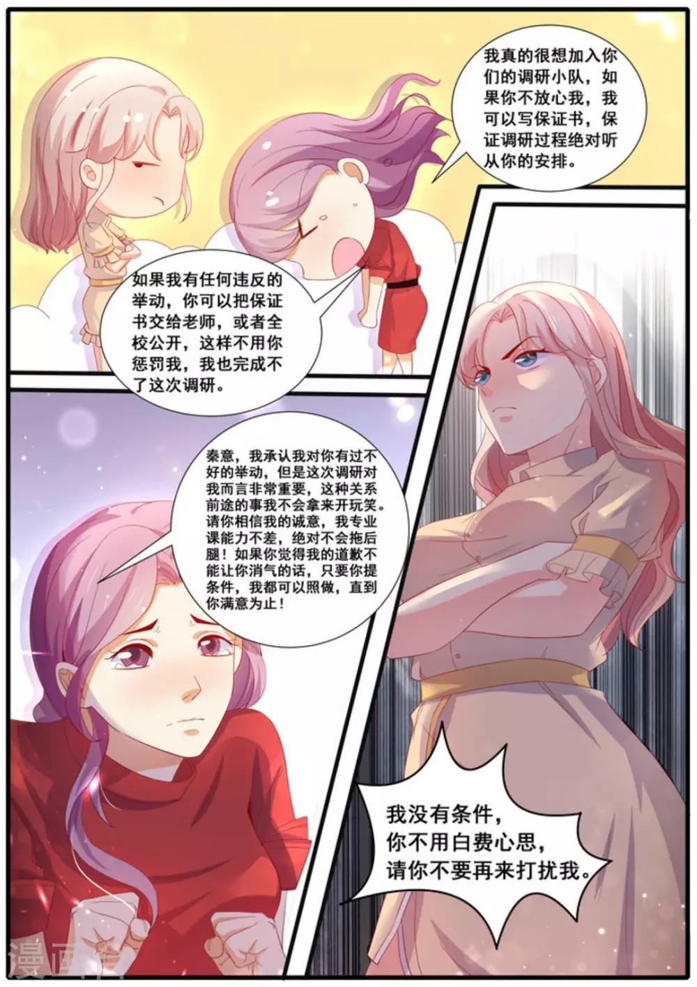 第37话5