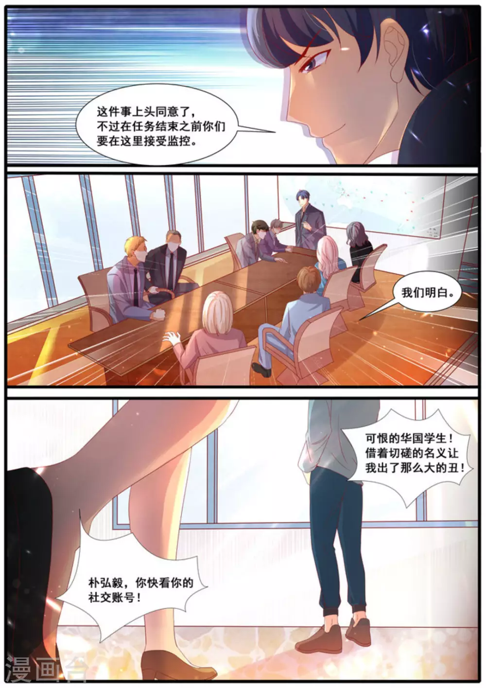 第50话3
