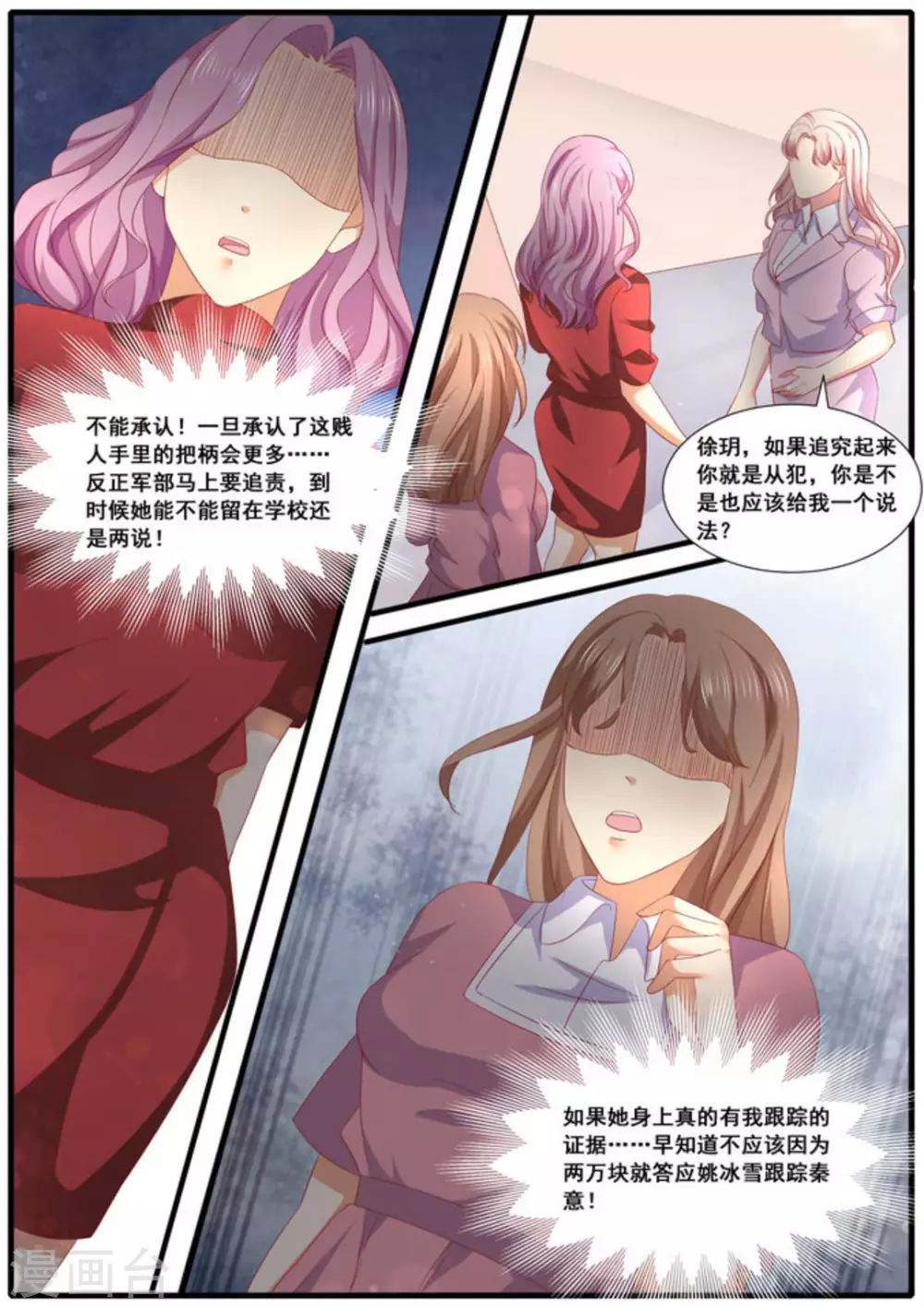 第61话10