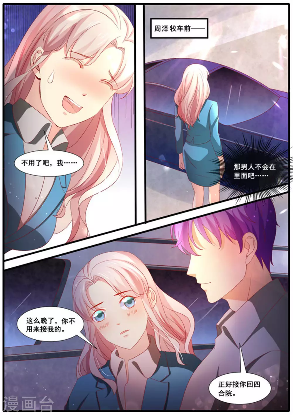 第52话9