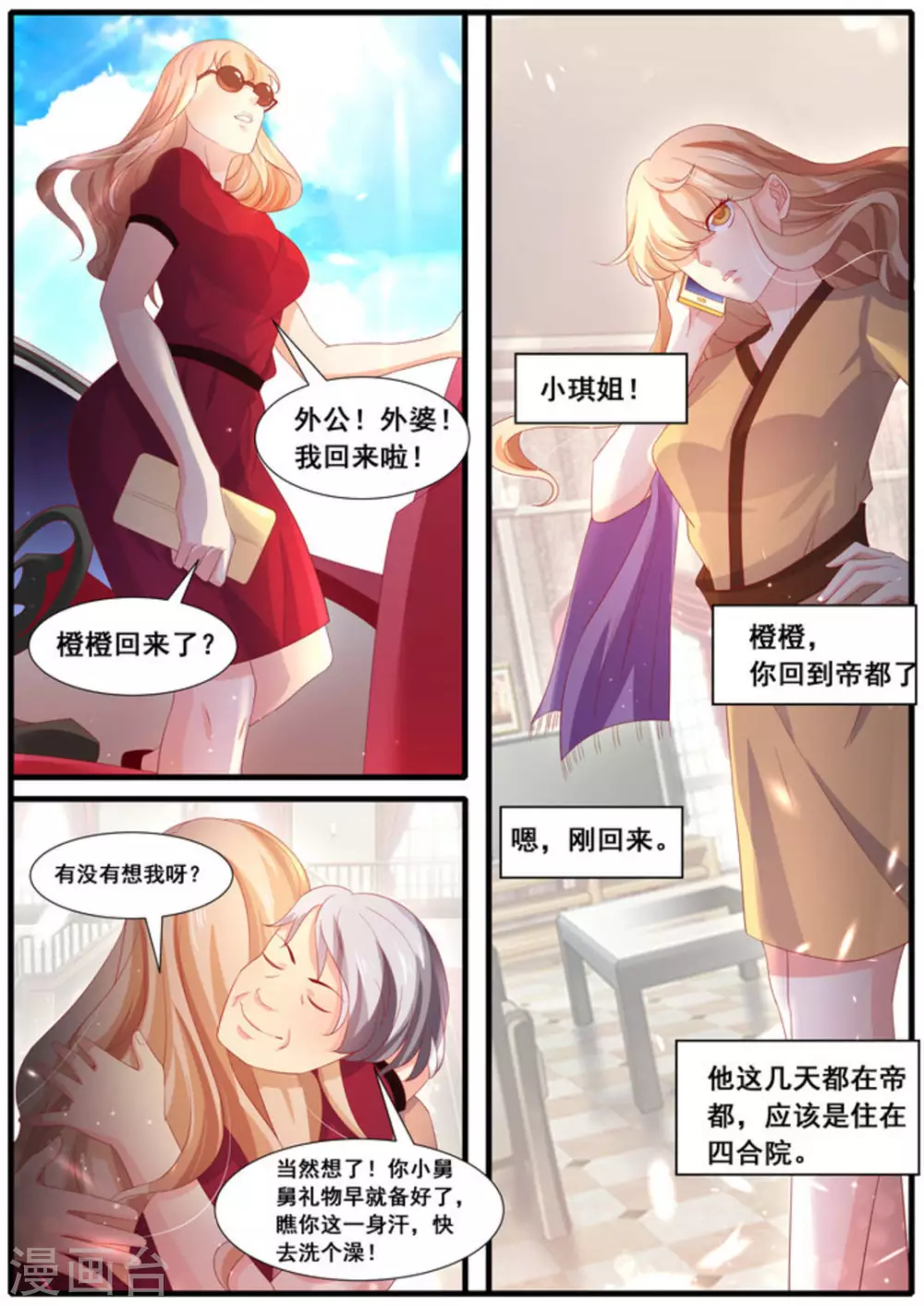 第32话3