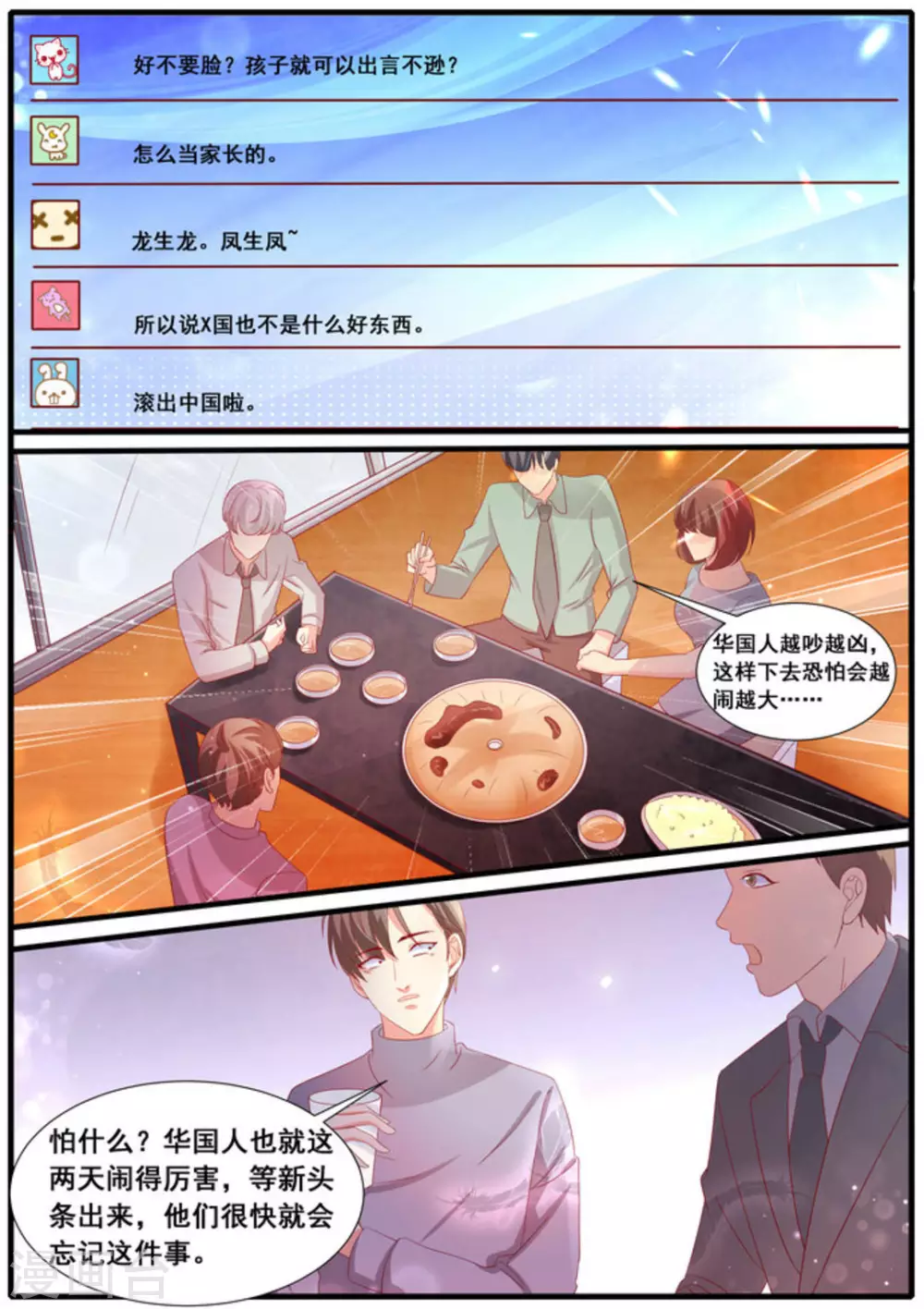 第49话7