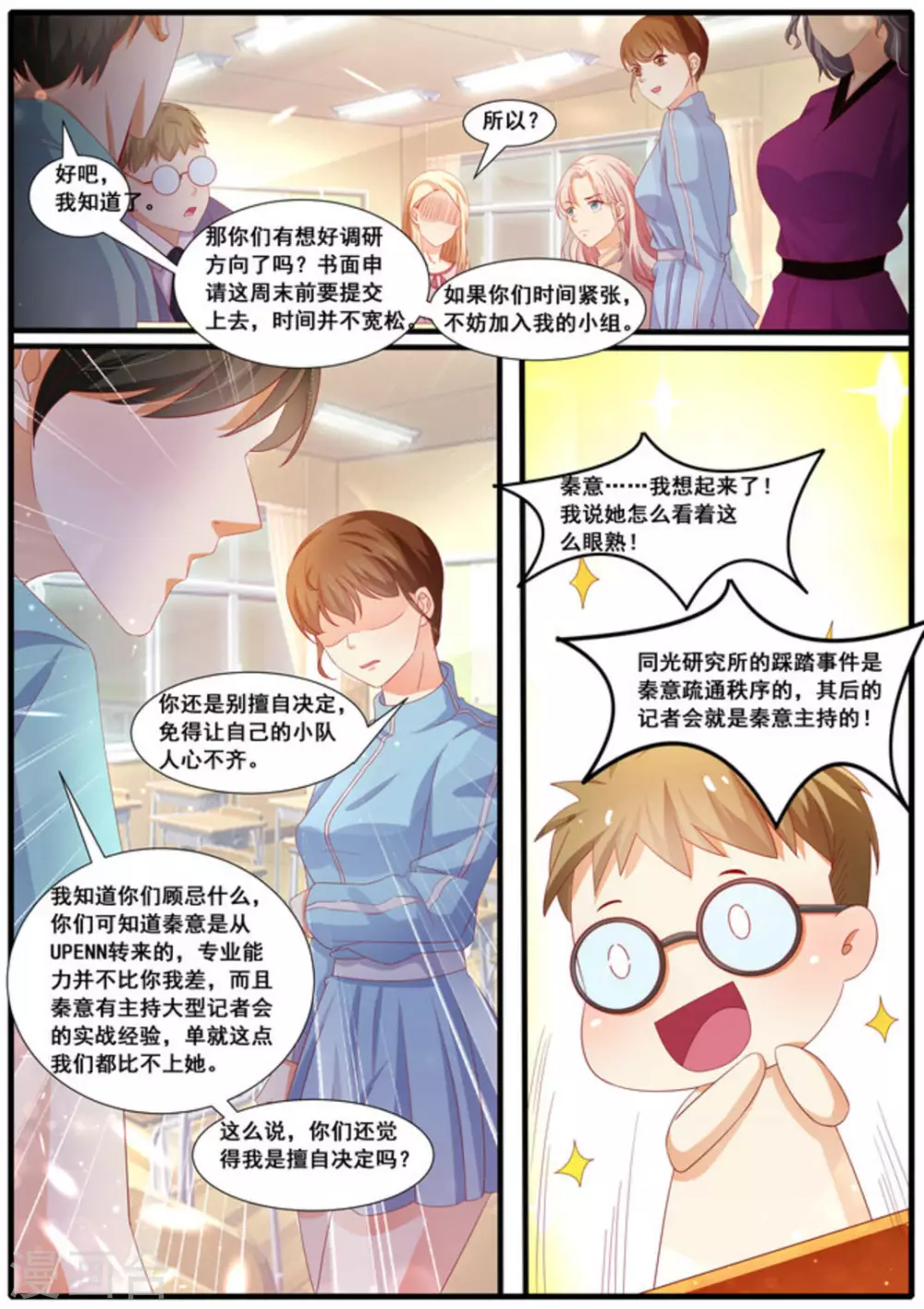 第35话9