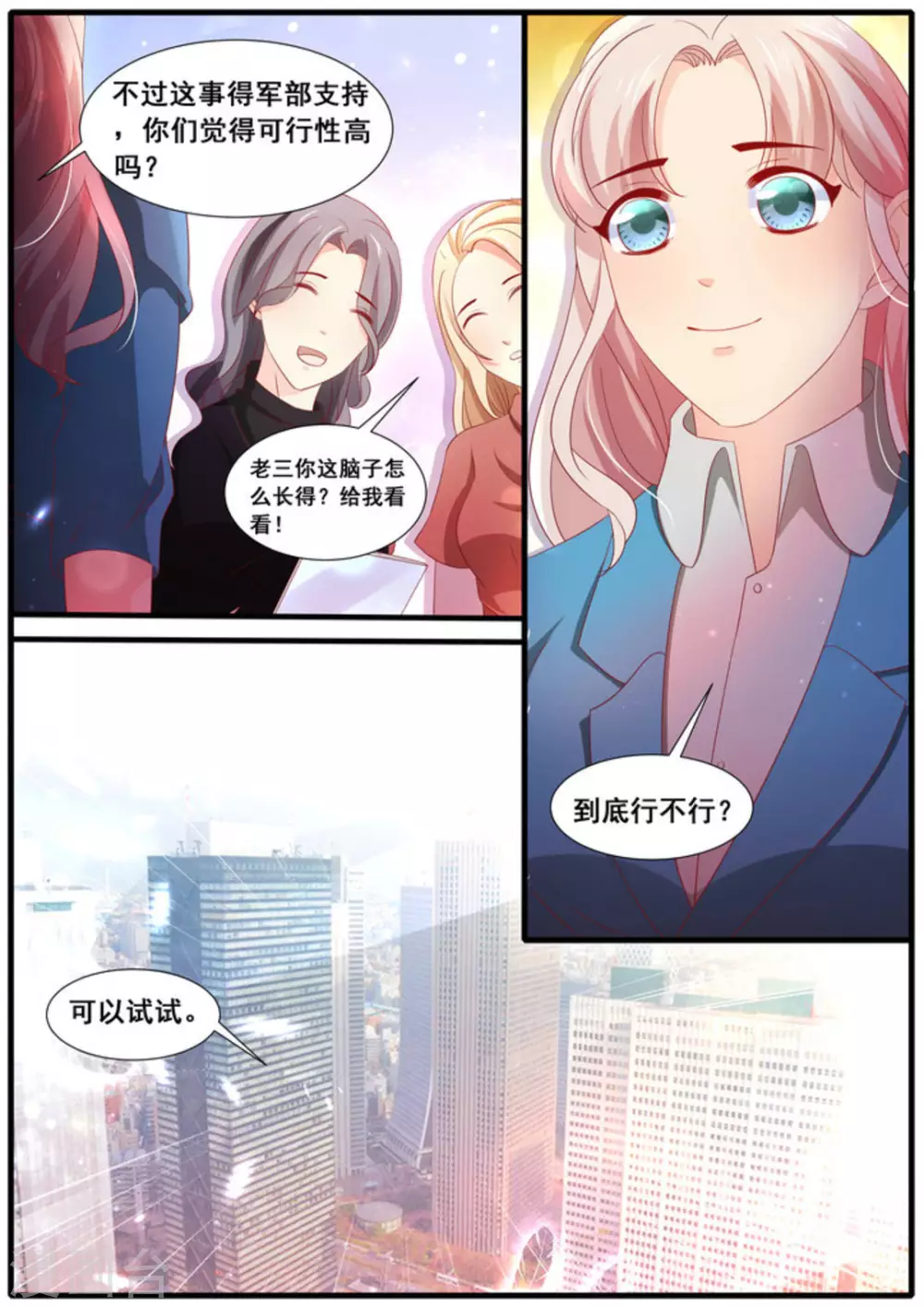 第49话9