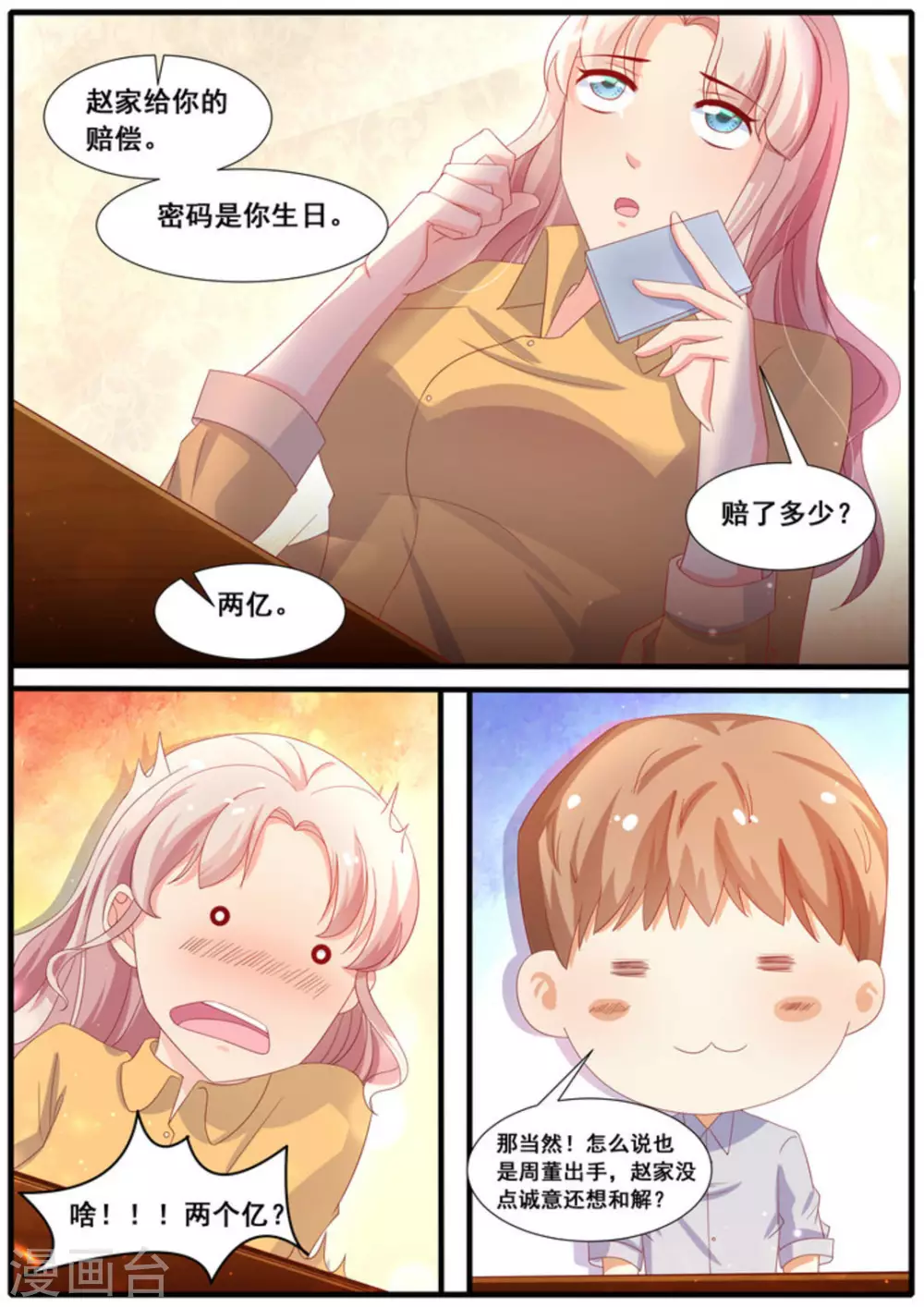 第42话3