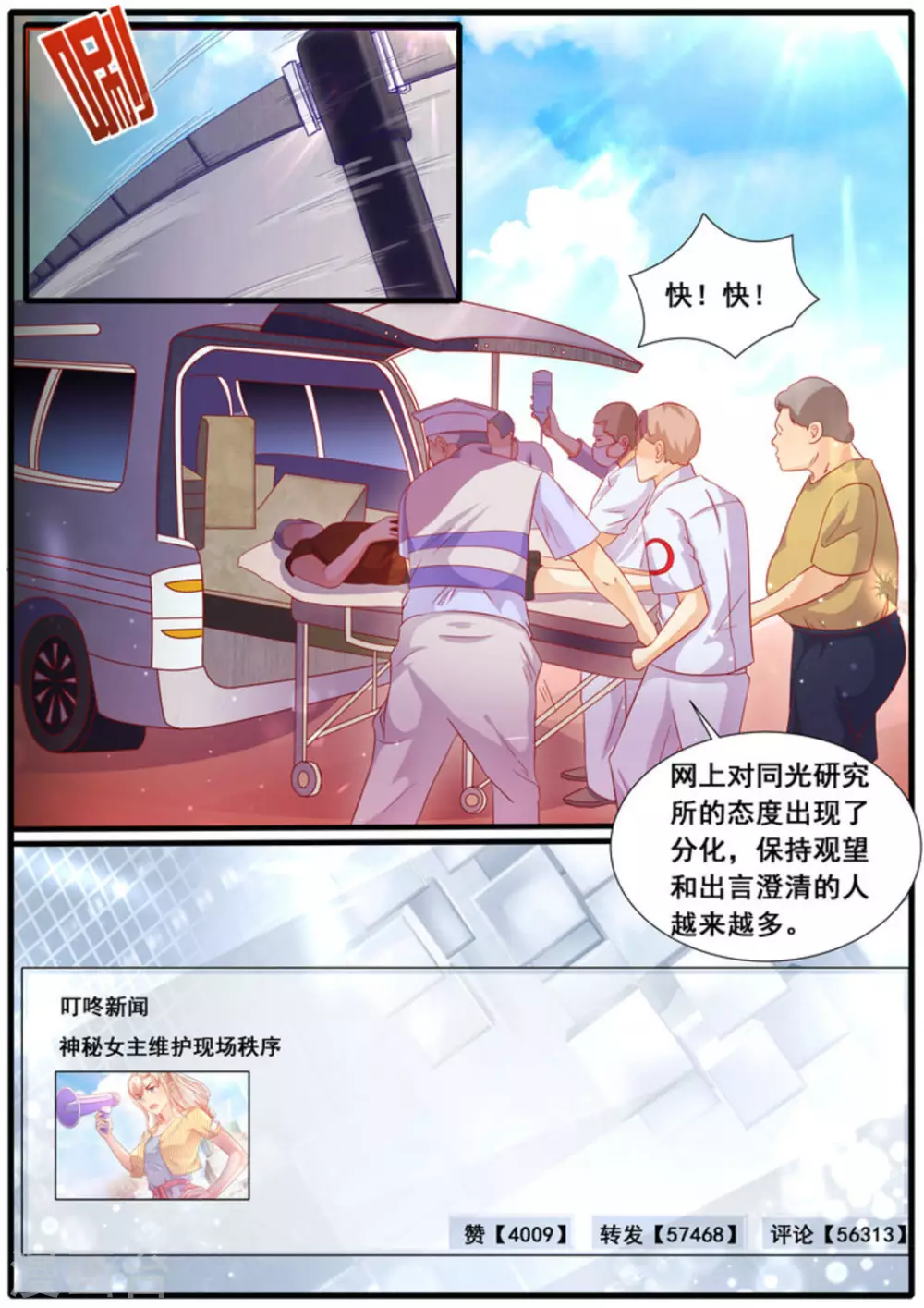 第16话4