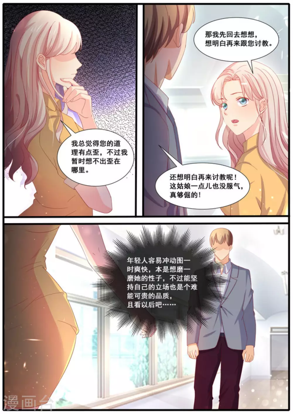 第41话5