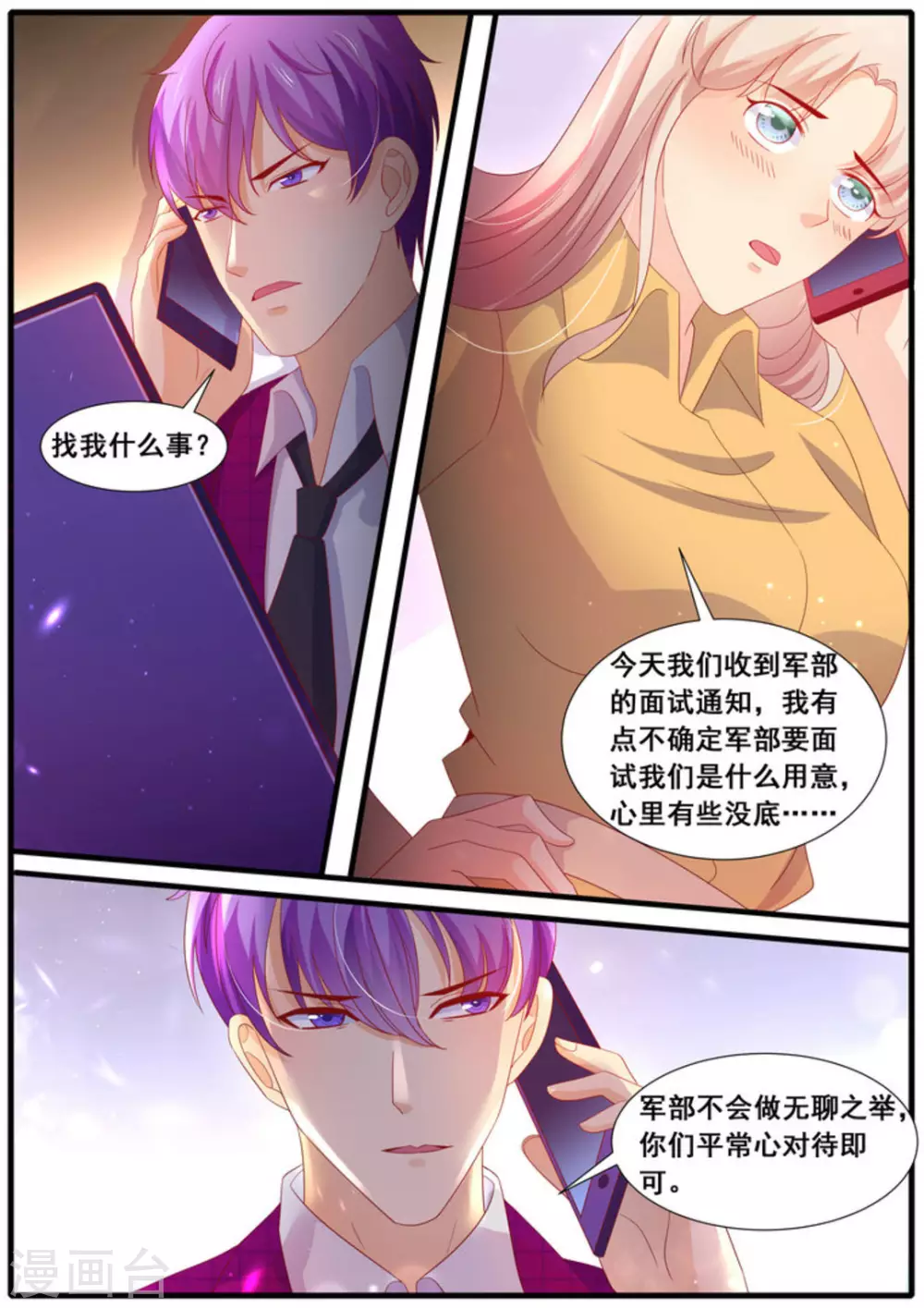 第42话10