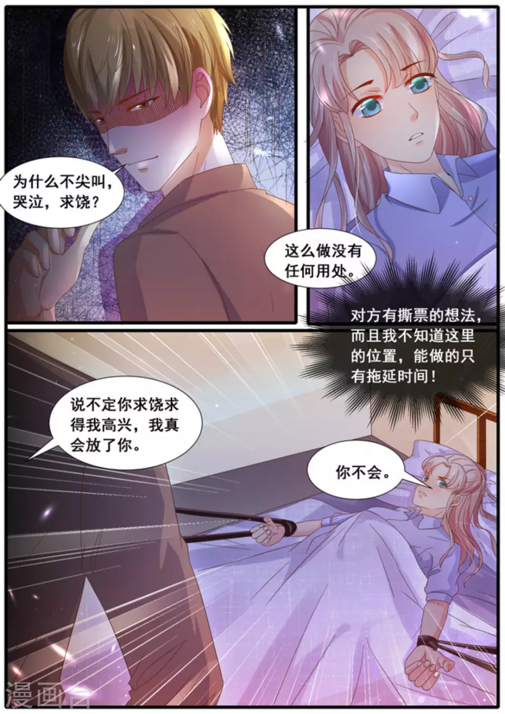 第26话10
