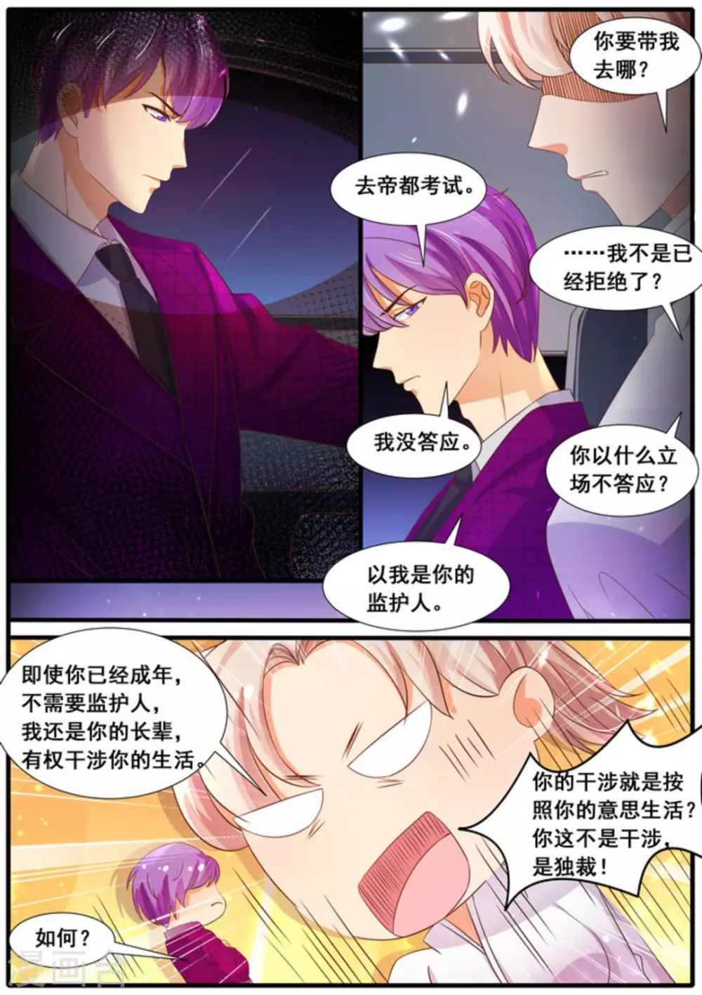 第30话7