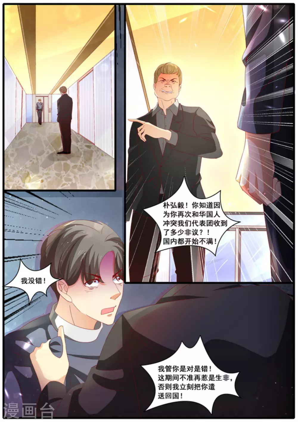 第51话4