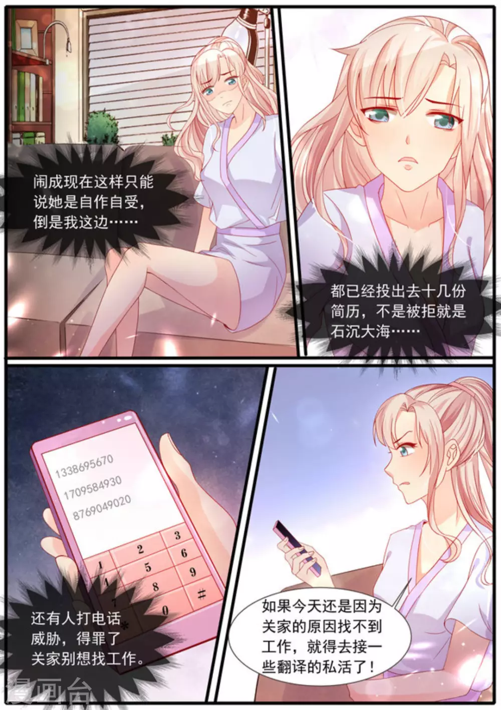 第11话2