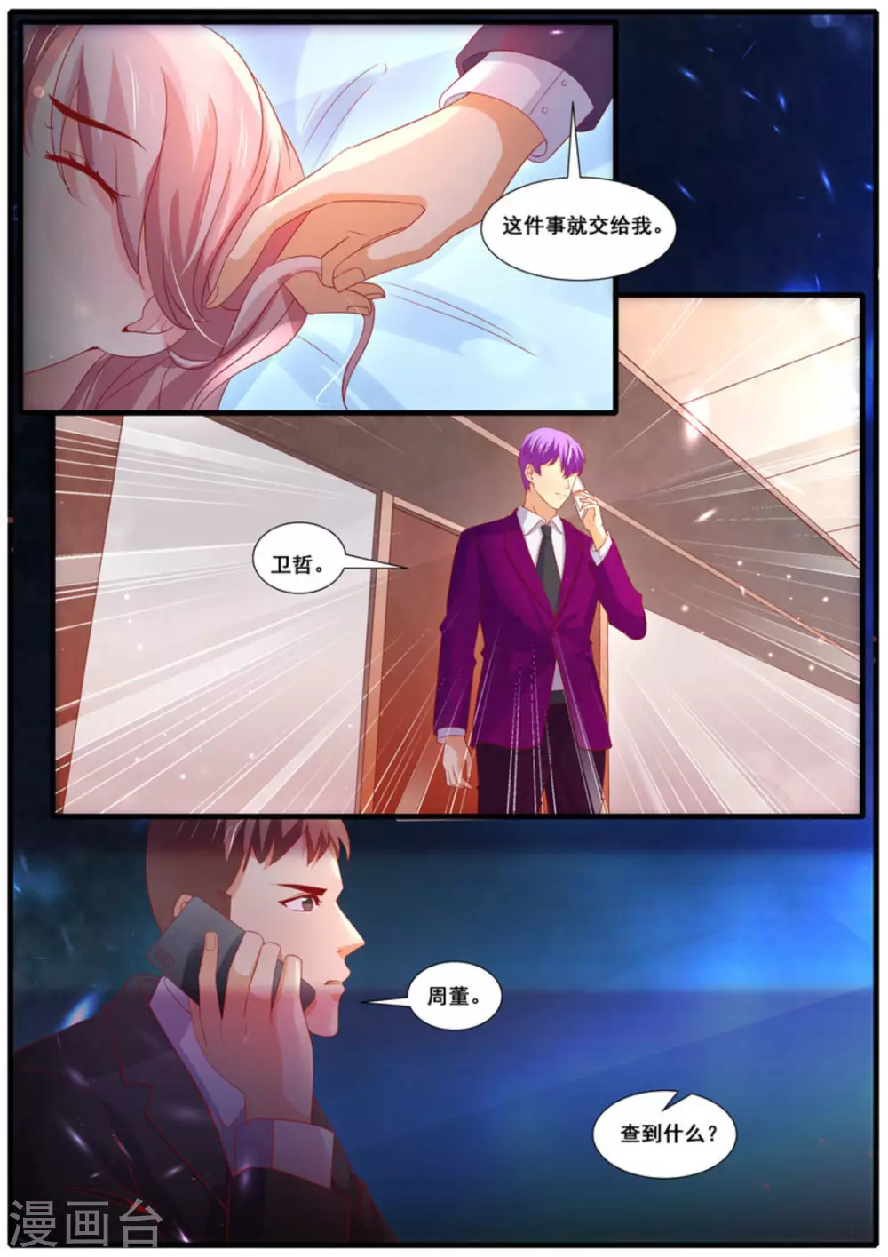 第57话8