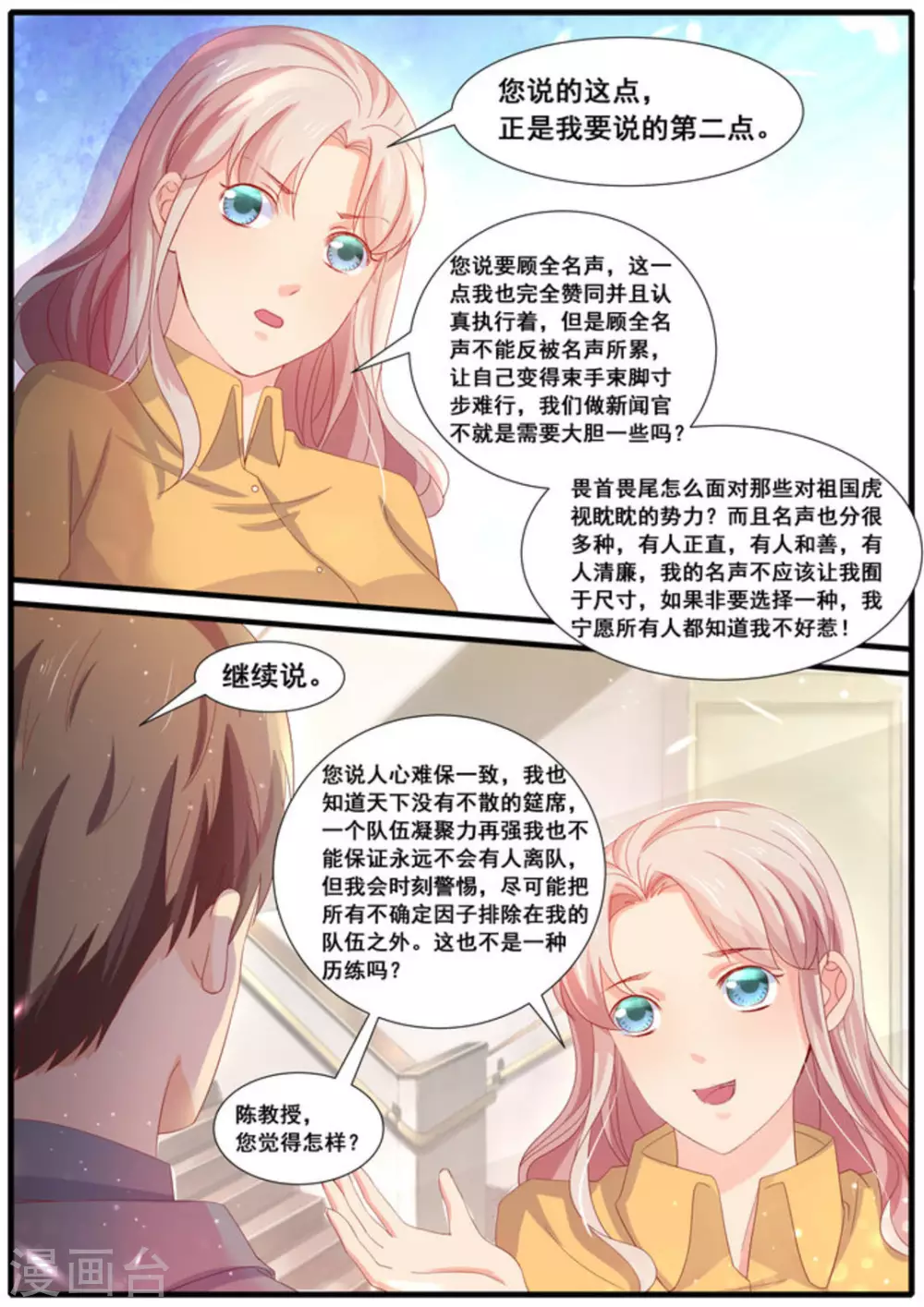 第41话2
