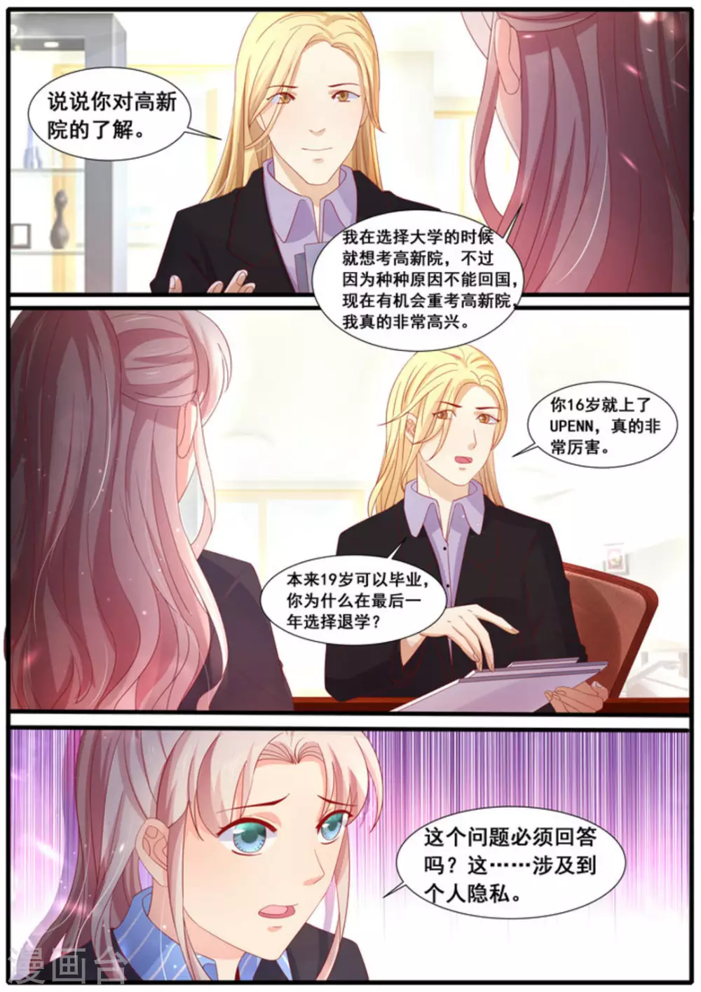 第31话11