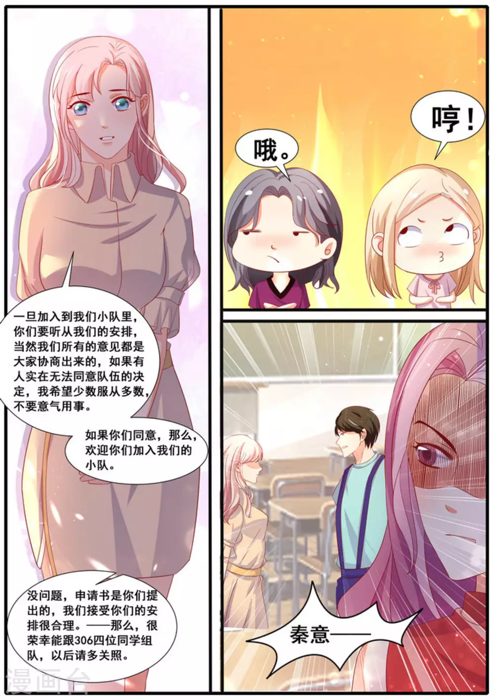 第37话2