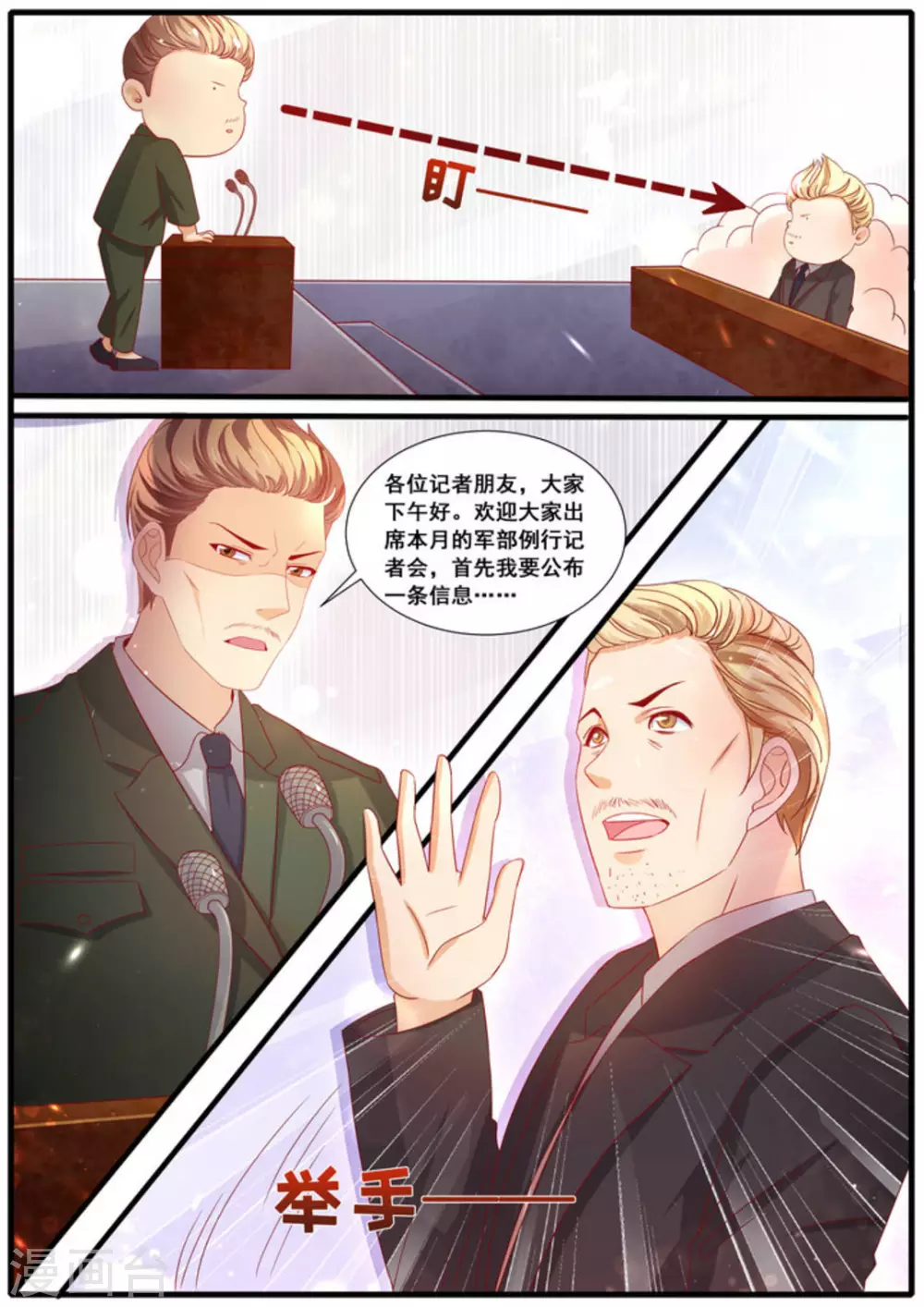 第47话8