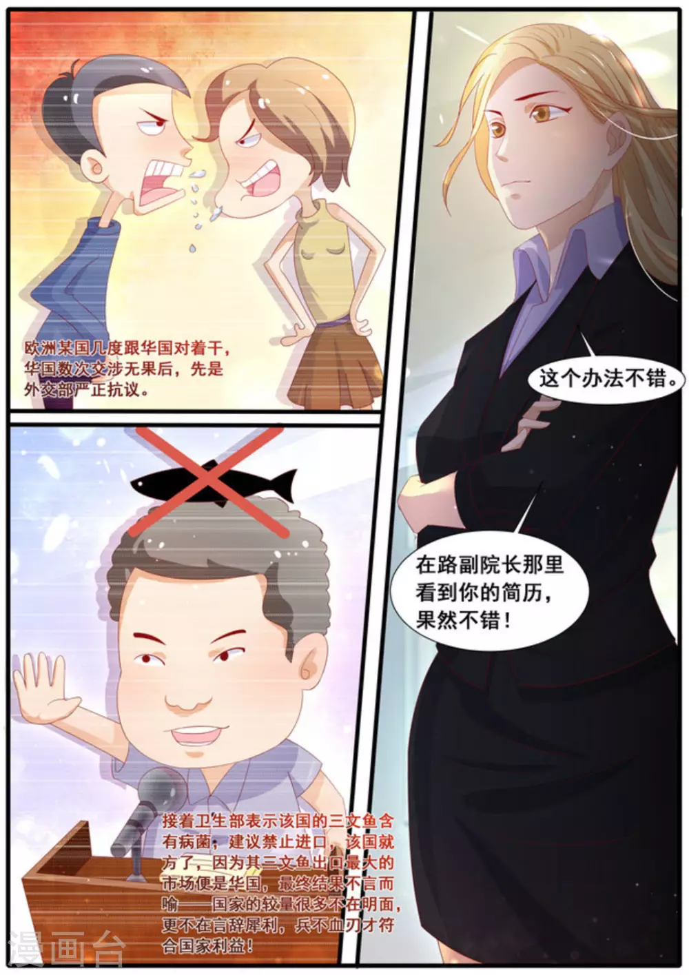 第31话9