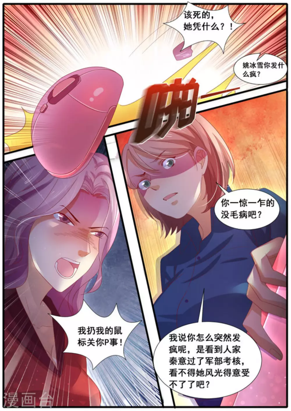 第45话4