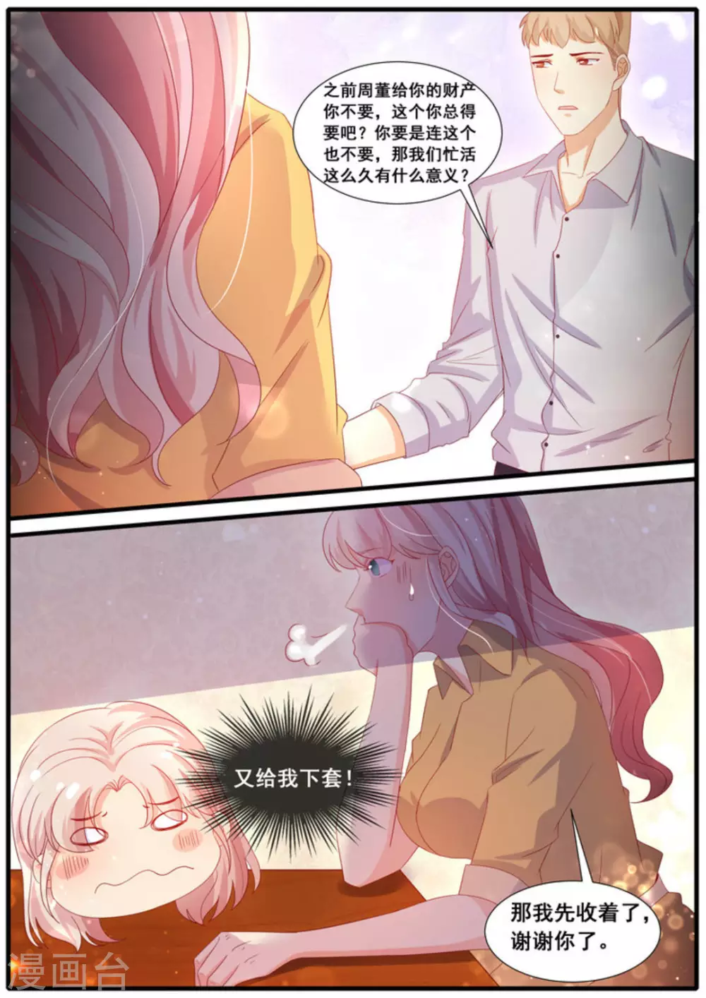 第42话4